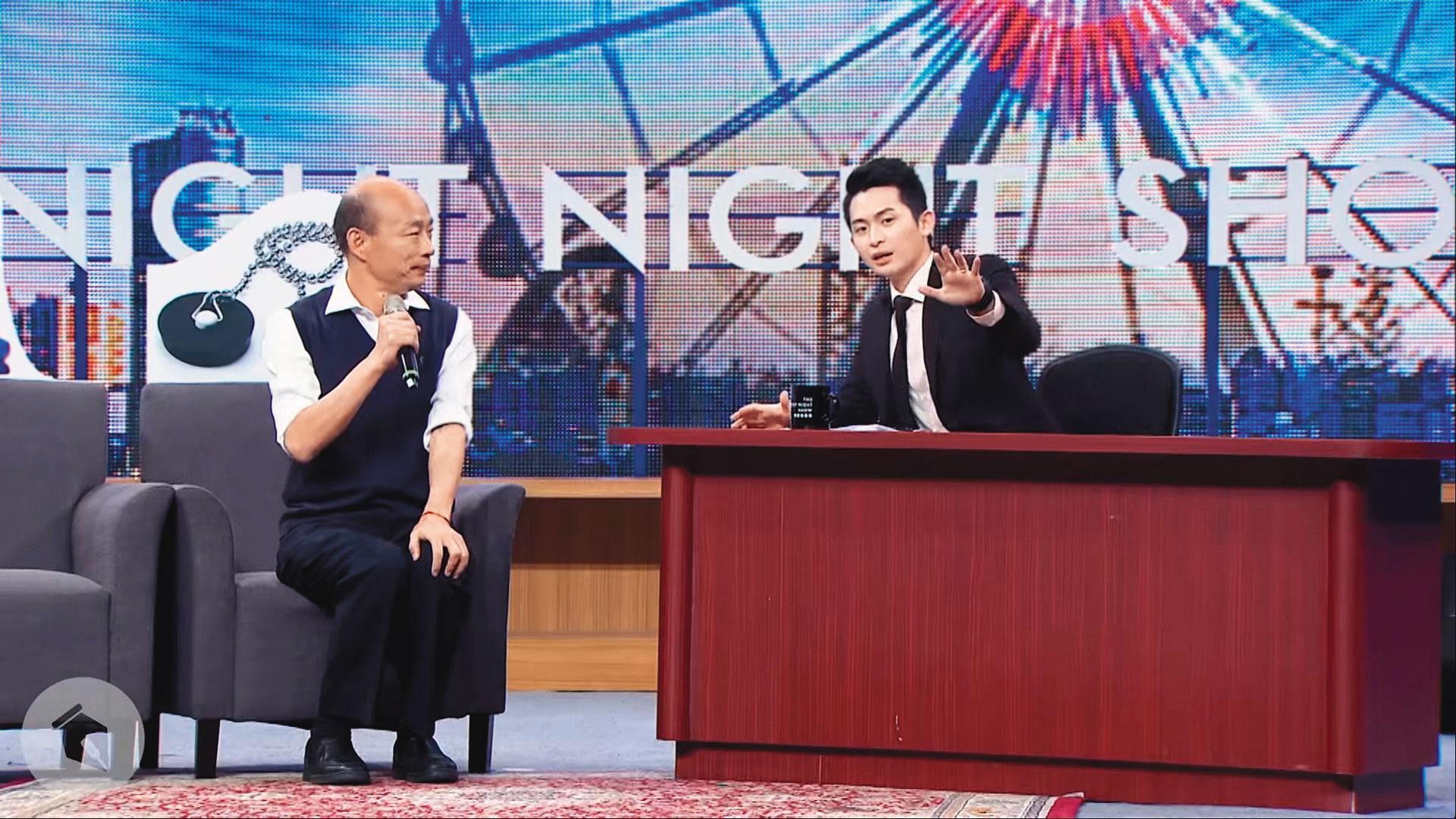 韓國瑜到著名《博恩夜夜秀》接受年輕人的拷問，現場直播的18分鐘節目瞬間爆紅，短短12個小時突破100萬點閱、第3天就突破300萬點閱。（翻攝博恩夜夜秀）
