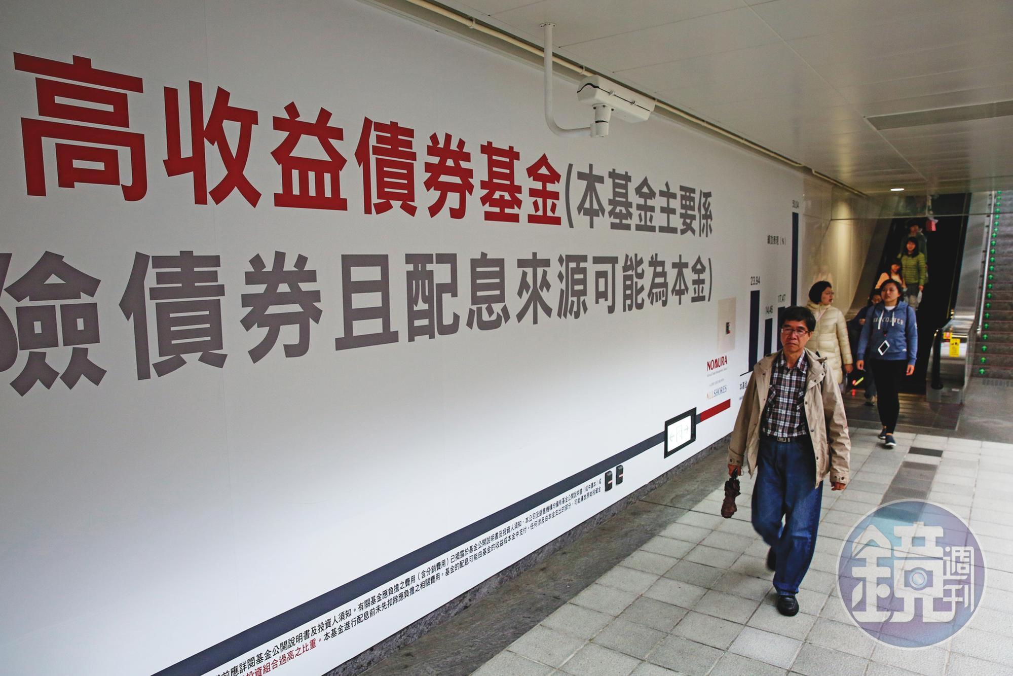 國內固定收益基金已經超過6,000萬元，國內投顧高層點出現況說，只有垃圾債才會有高報酬。
