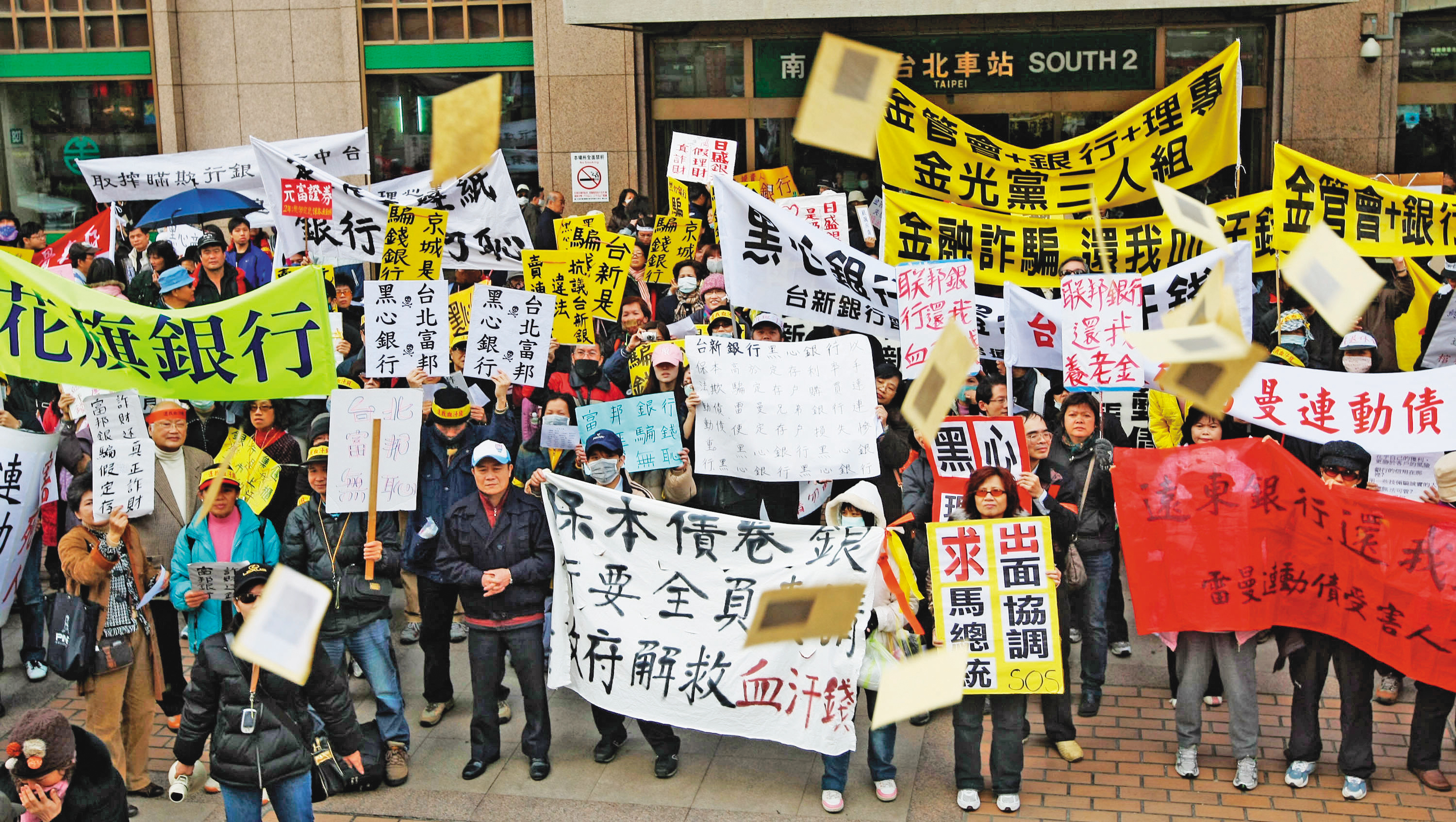 金融海嘯時，國內也有不少投資人誤踩垃圾債地雷，損失慘重。（中央社）