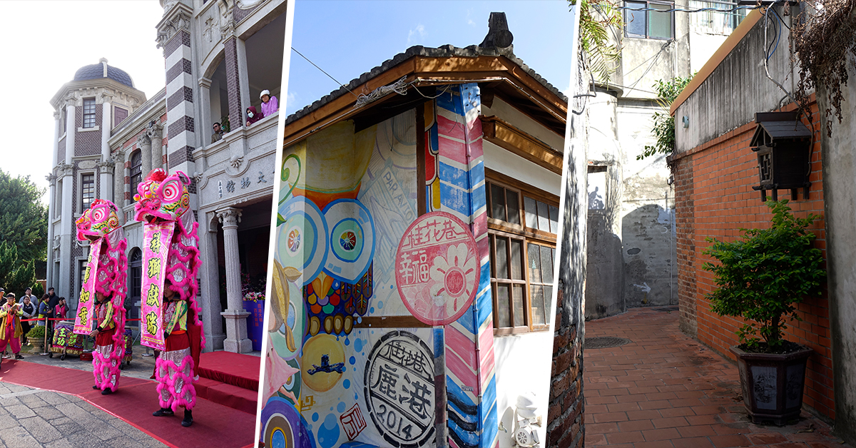 桂花巷藝術村(左上)、九曲巷(左下)、鹿港民俗文物館(右)，每一棟古風建築各有風情，很適合深度文藝小旅行。