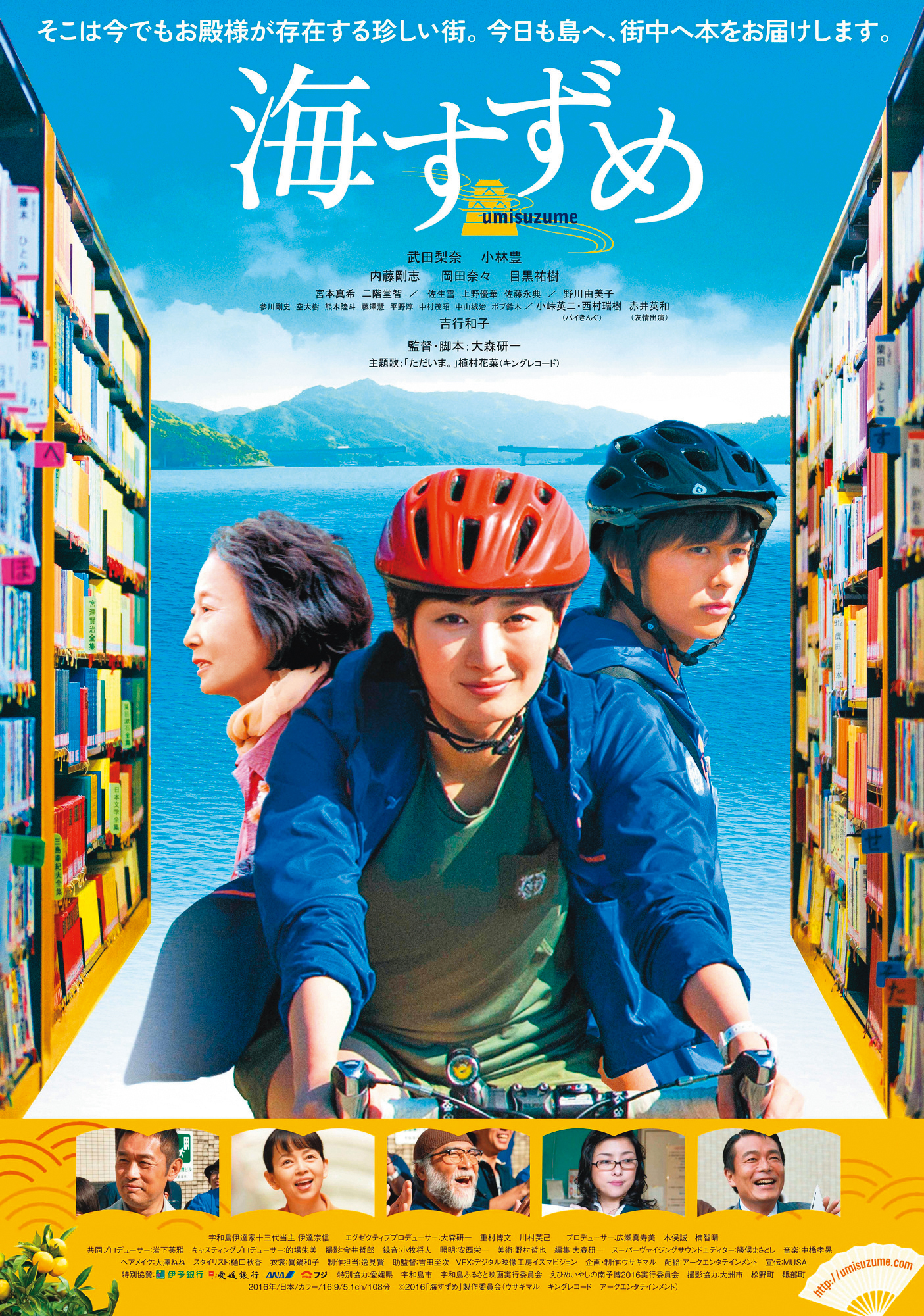 大森研一近年的電影皆與地方文化結合，《海雀》為紀念「宇和島伊達四百年祭」之作。（翻攝自movies.yahoo.co.jp）