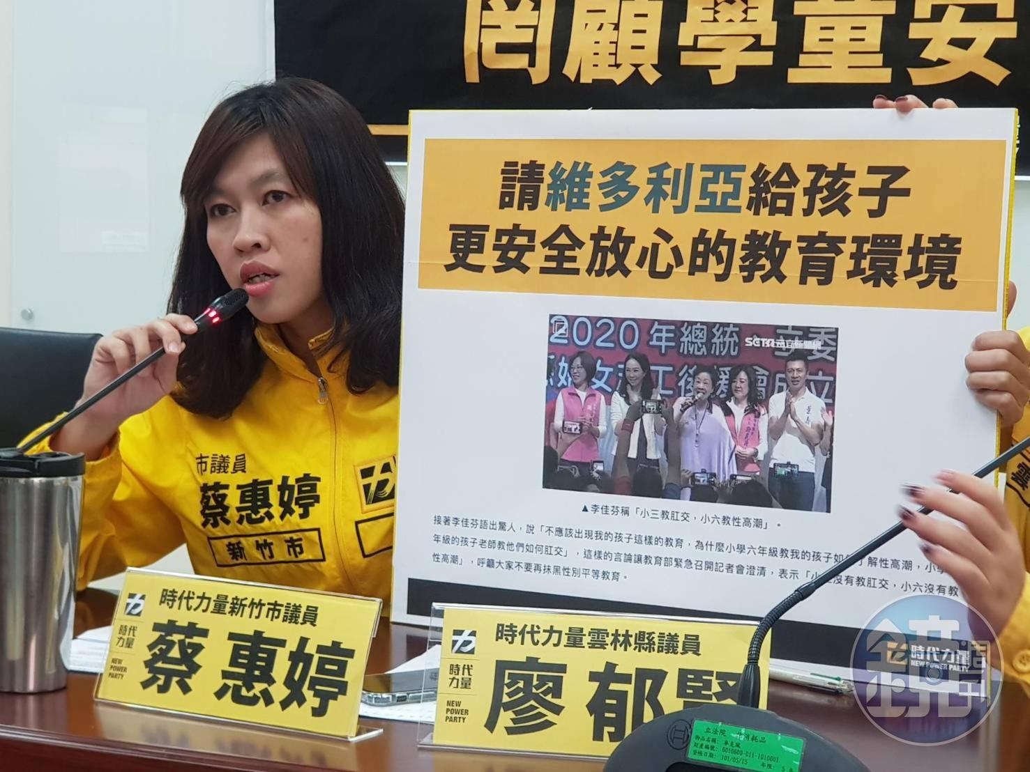 蔡惠婷表示,校方漠視孩子安全,要求即刻改善。