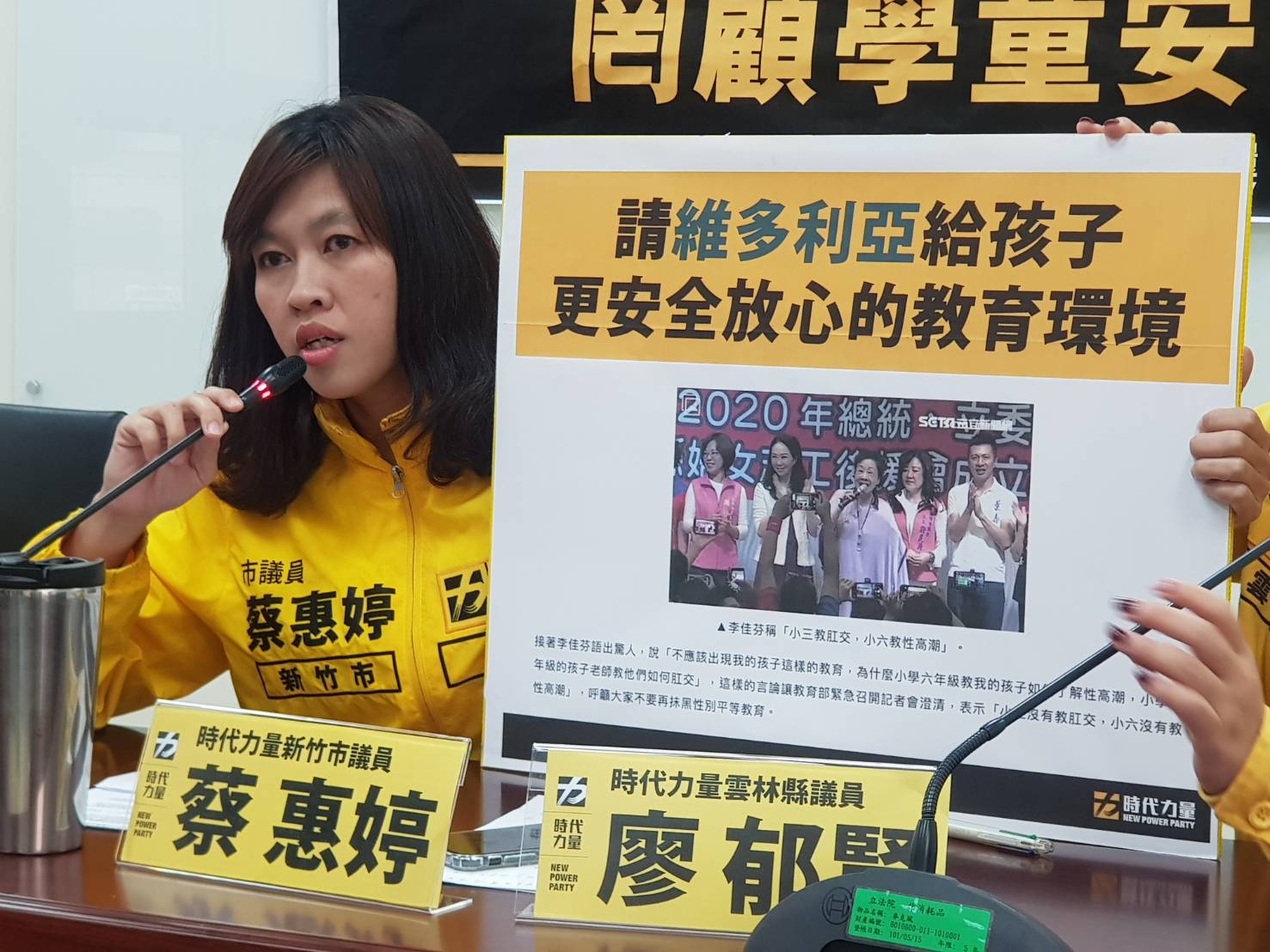 蔡惠婷表示,校方漠視孩子安全,要求即刻改善。