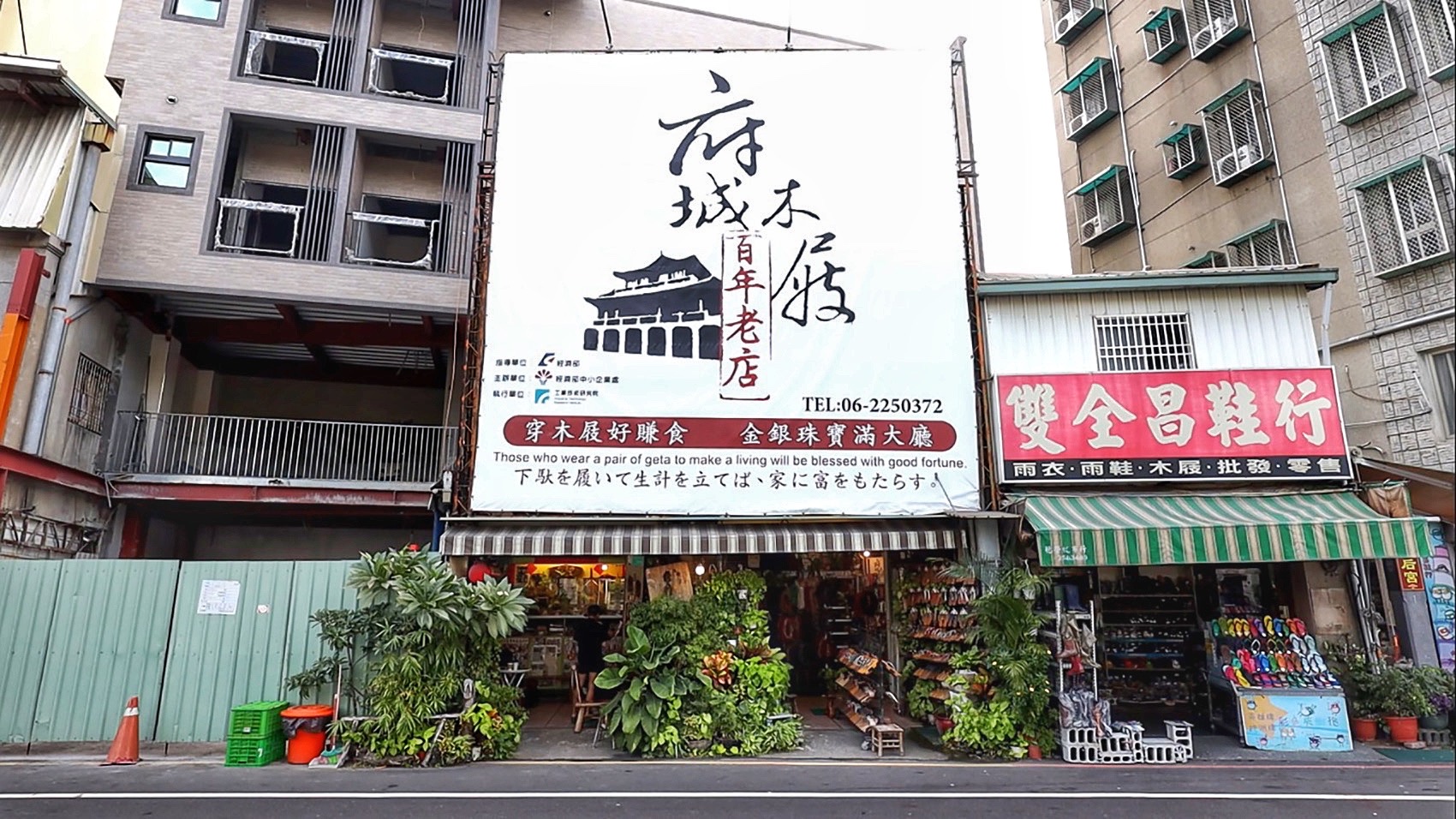 木屐店座落西門圓環上，是台南最熱鬧的路段之一。