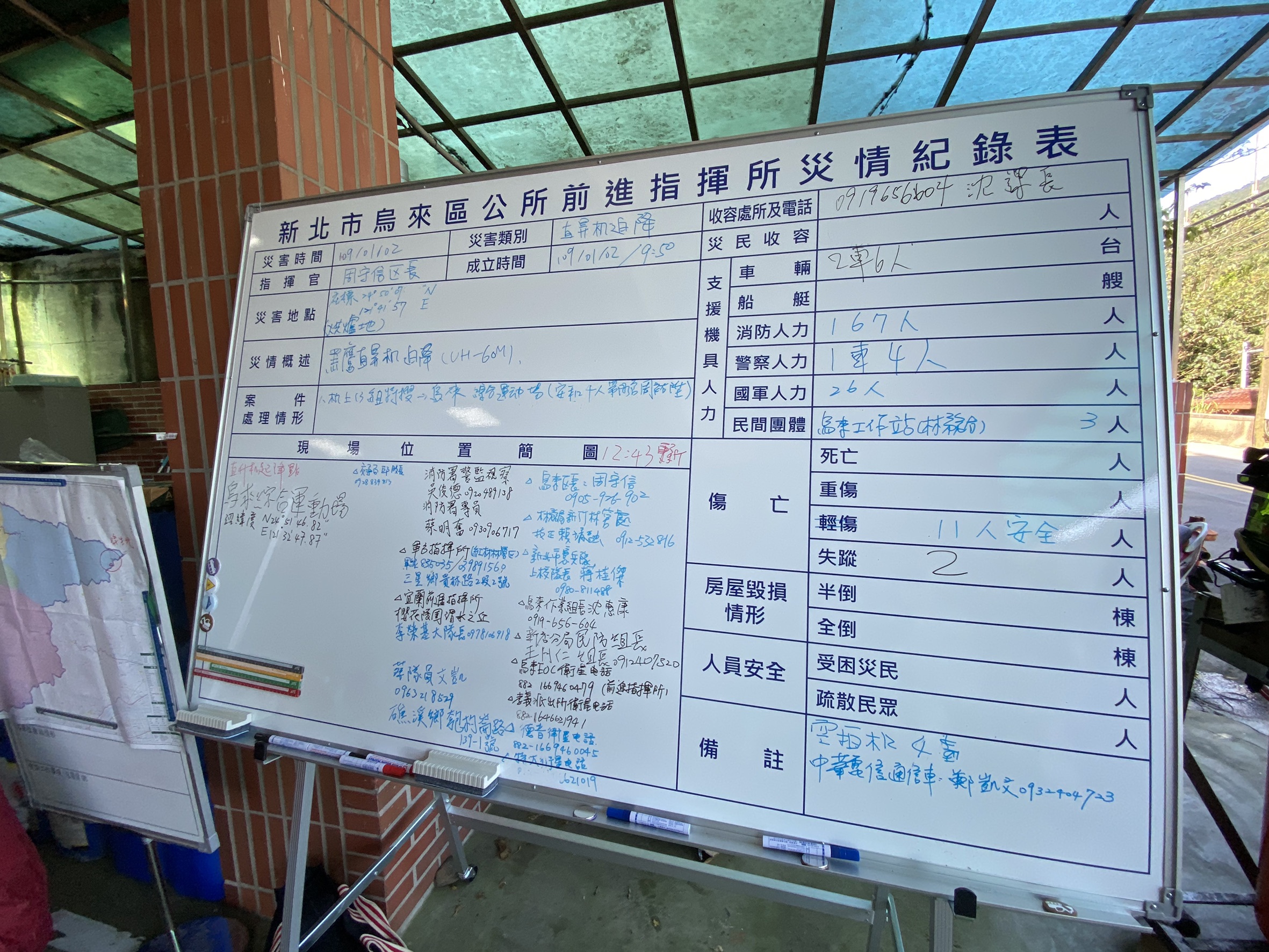 空軍黑鷹直升機今天上午在宜蘭山區墜毀，軍方仍在確認最後失事位置，包括台北及宜蘭等2地檢署的檢察官都已待命。