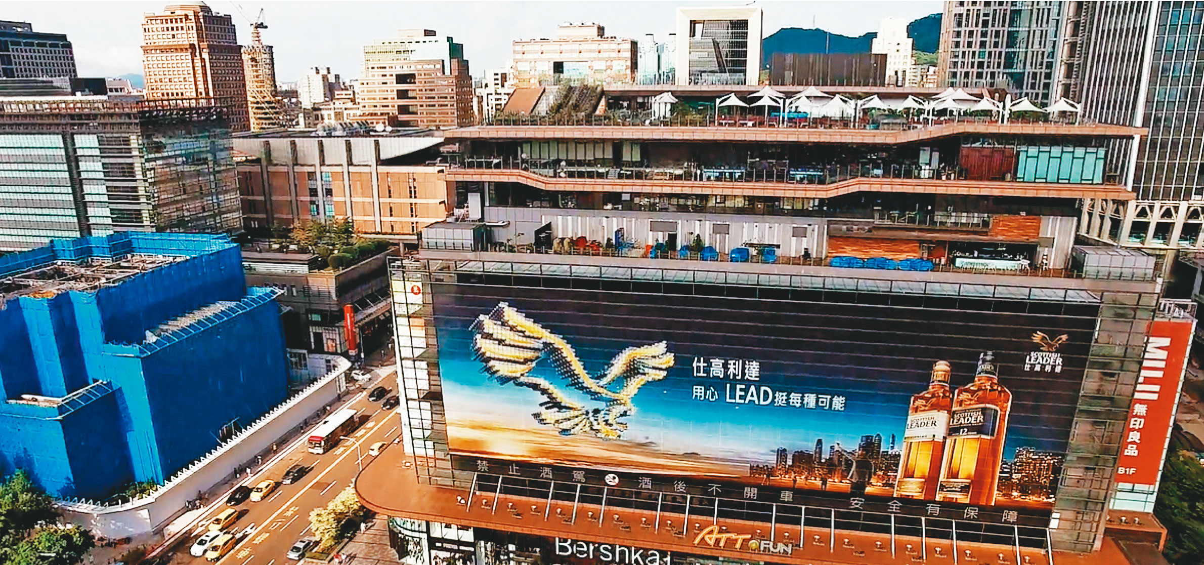 為了爭取更多時尚品味人士的目光，仕高利達曾買下信義區Att4Fun的一大塊顯眼看板，用以行銷宣傳。