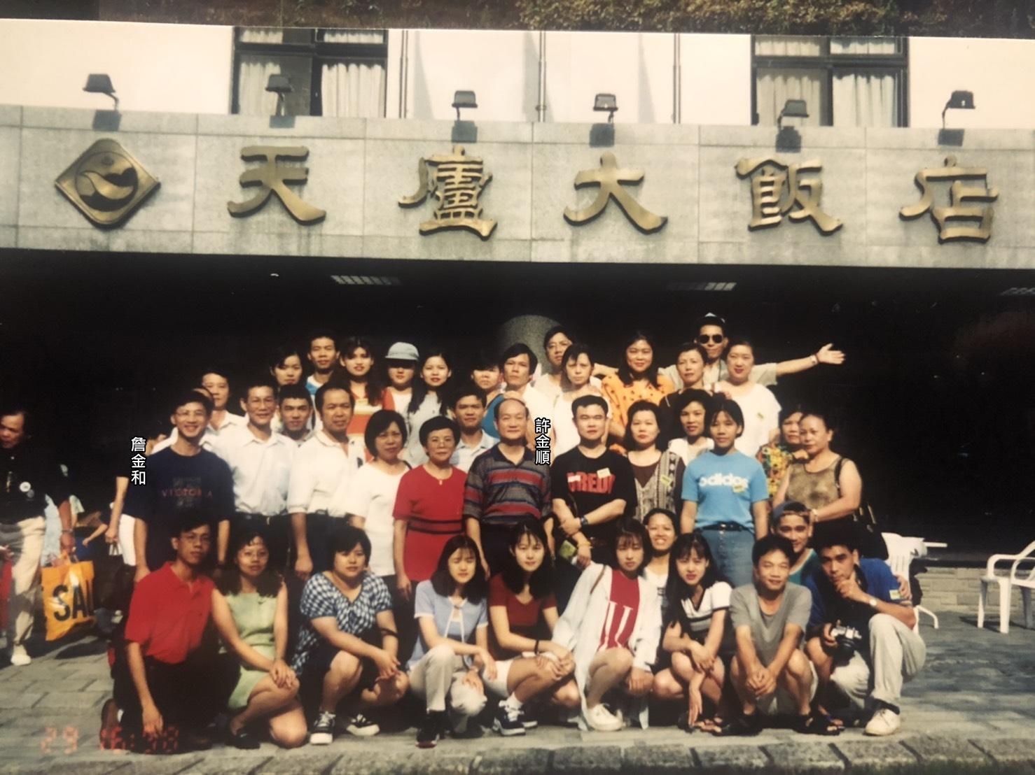 詹金和（第二排左１黑衣者）是家中么子，與大哥許金順（圖中紅衣婦人右邊）相差17歲，讀書時期生活開銷多靠哥哥接應照顧。（欣光食品提供）