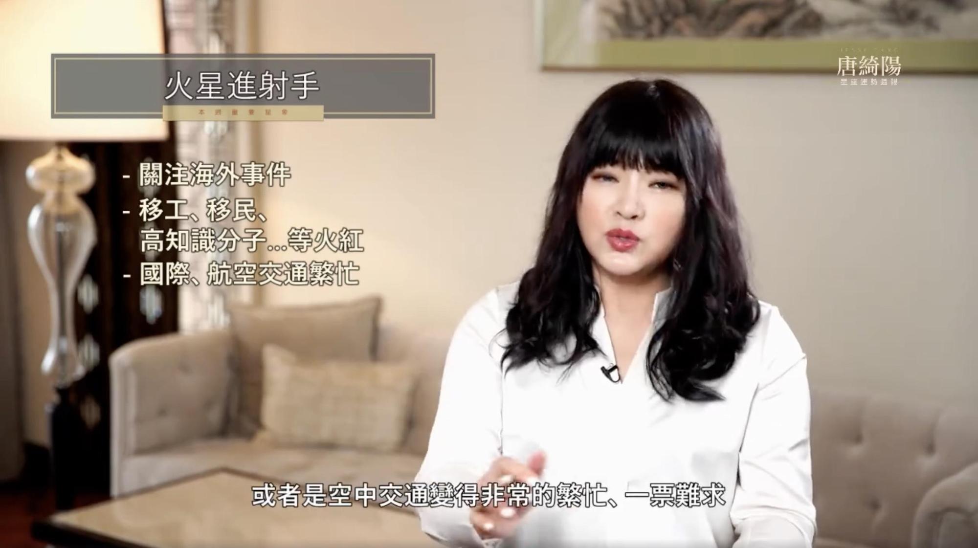 有「國師」稱號的唐綺陽在2019年底曾分享運勢預測,沒想到竟疑似預言成真。(翻攝自唐綺陽臉書)