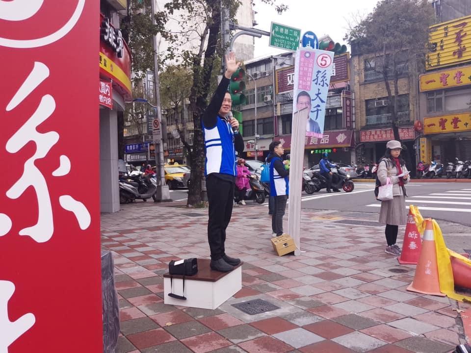 孫大千期待能用不同的選舉方式，翻轉士林大同區。（翻攝臉書）