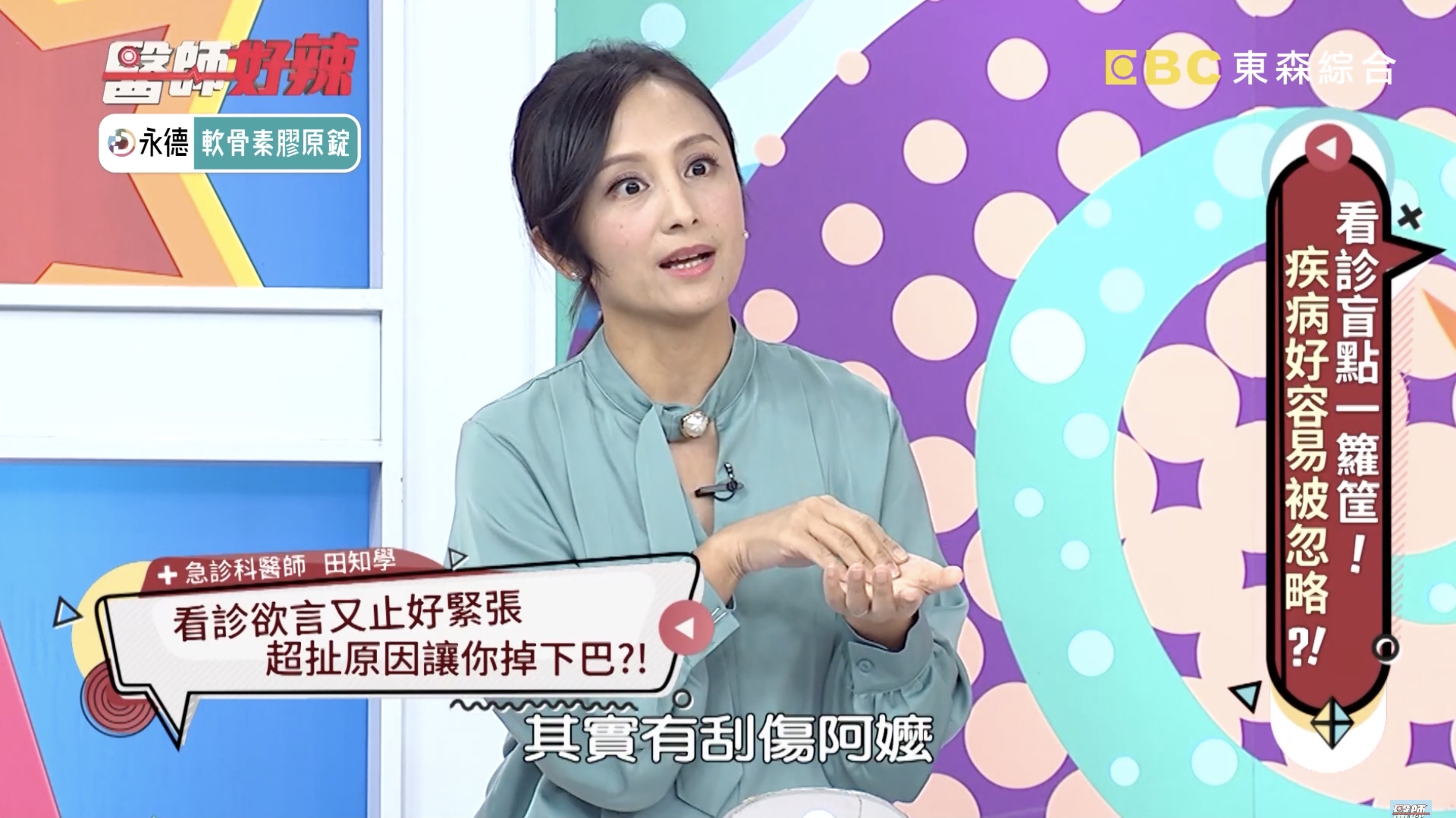 田知學醫師分享自己在急診室遇到讓人哭笑不得的特殊經歷。(翻攝自醫師好辣Youtube)