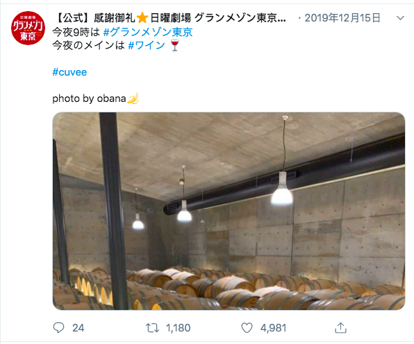劇中木村拓哉所拍下的地下酒窖。(翻攝自Grand Maison東京官方twitter)