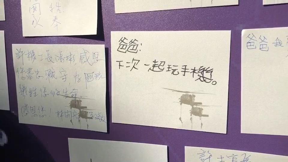 許鴻彬士官長兩名子女給父親的留言令人鼻酸。(圖/嘉義市政府提供)