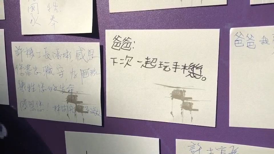 許鴻彬士官長兩名子女給父親的留言令人鼻酸。（圖／嘉義市政府提供）