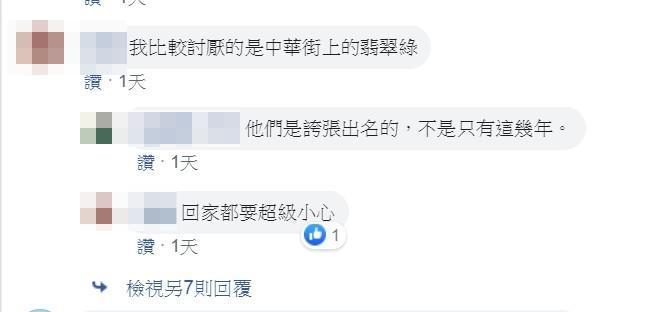 有網友抱怨騎樓遭占用，意外釣出更多案情。（翻攝自《我是蘆洲人》臉書粉絲頁）