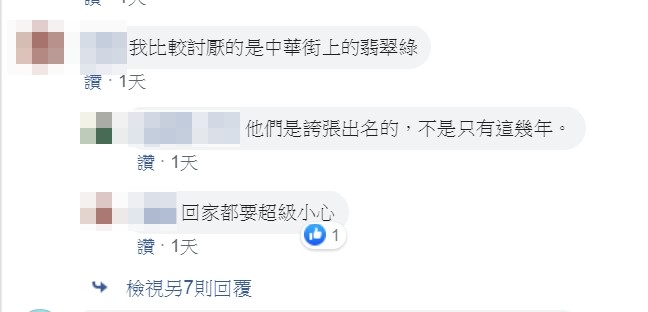 有網友抱怨騎樓遭占用，意外釣出更多案情。（翻攝自《我是蘆洲人》臉書粉絲頁）