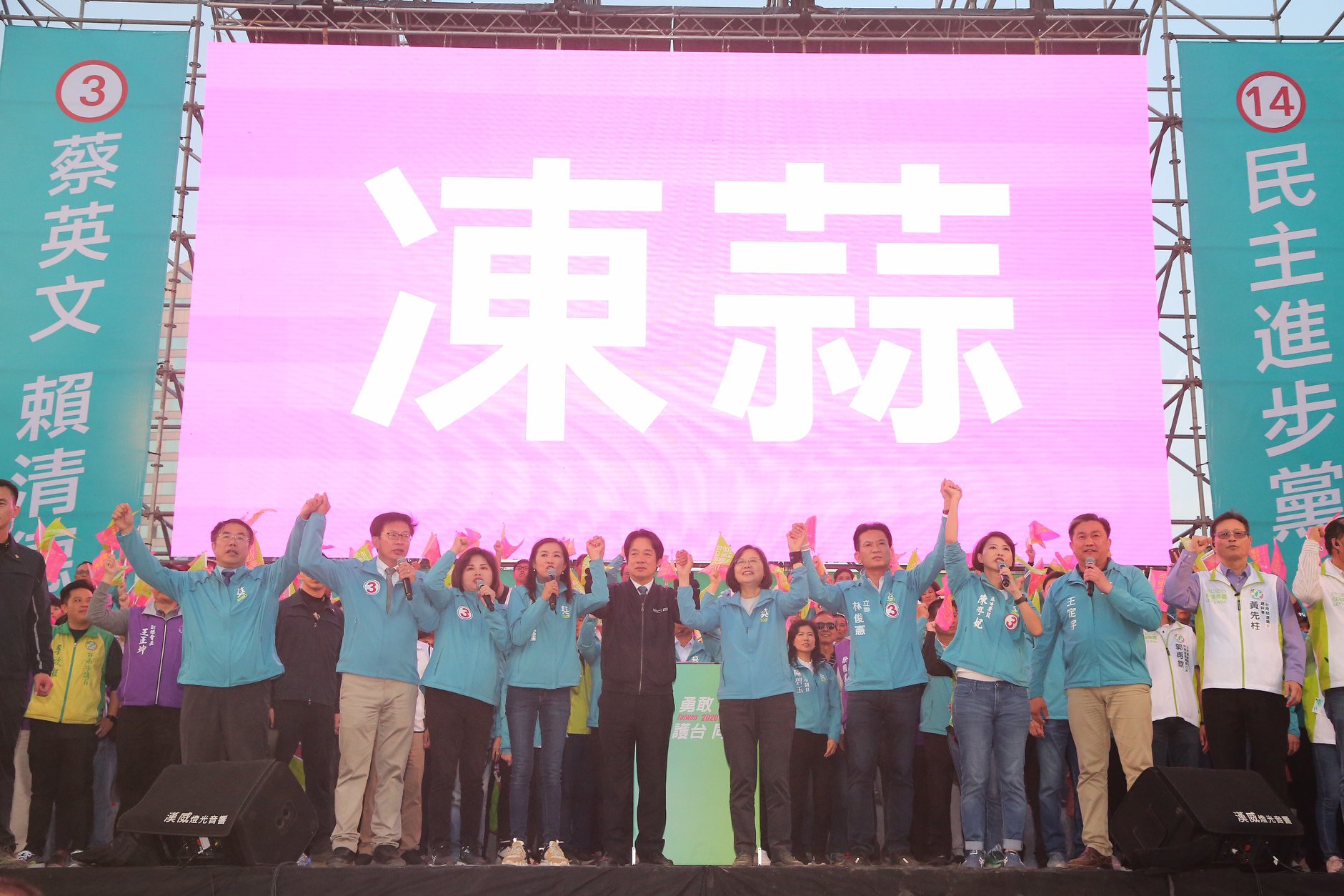 蔡英文與賴清德與民進黨台南市立委候選人同台造勢，大喊「凍蒜」。 （翻攝畫面）