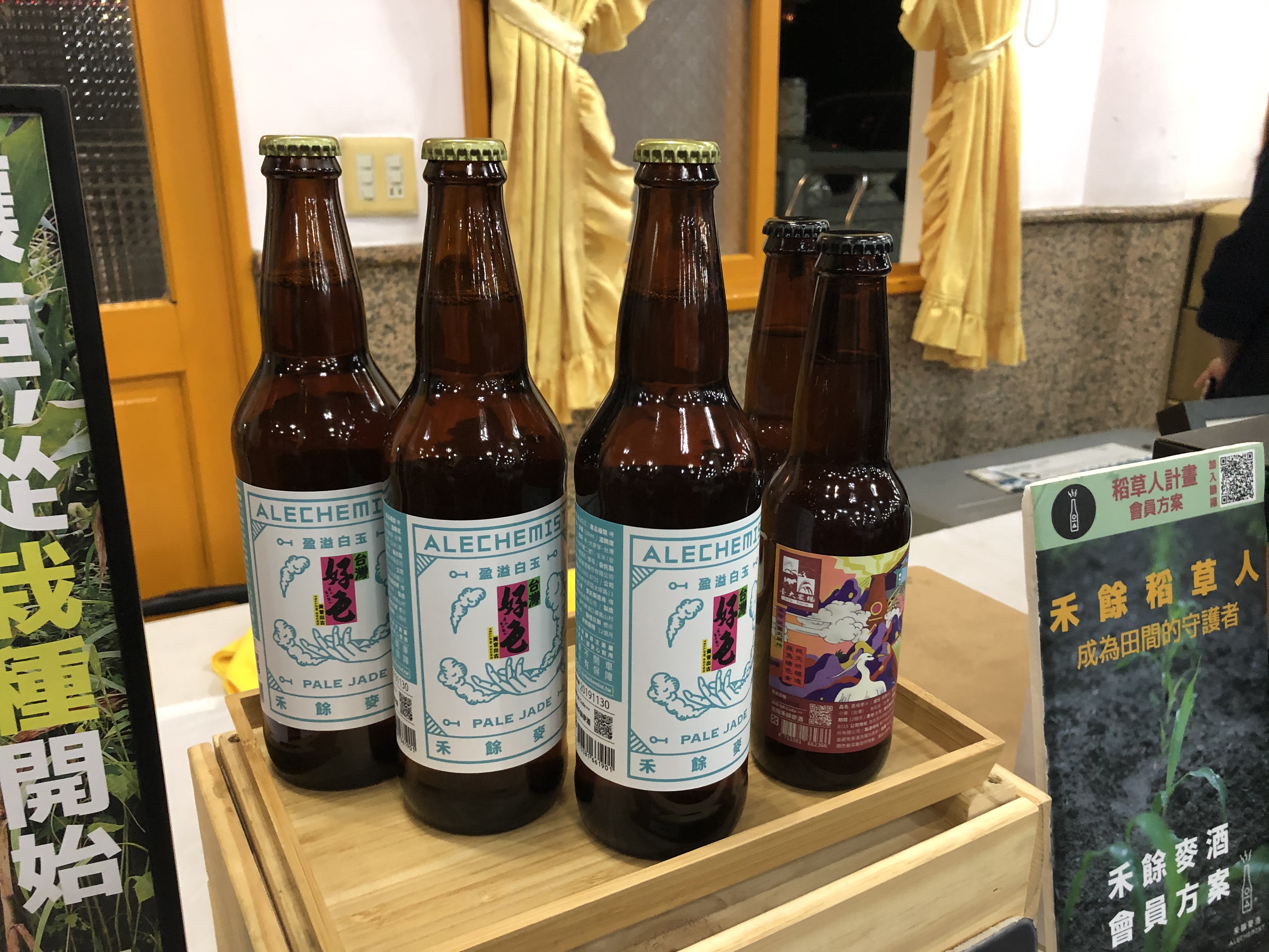 「禾餘麥酒」特地為好色辦桌設計特別版酒標。（台灣好色提供）
