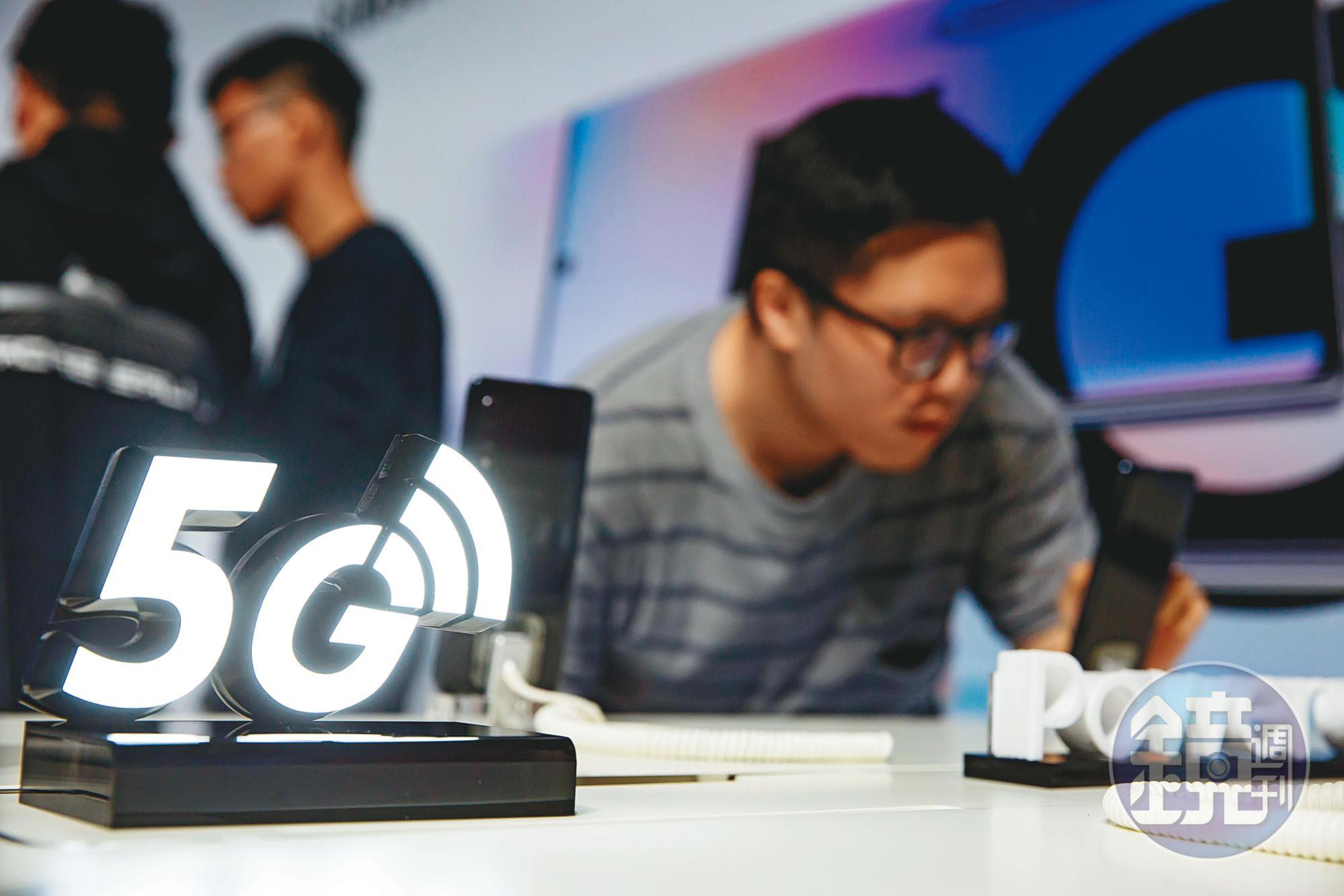 5G應用起飛將帶動相關零組件股獲利爆發,可望挹注股市新動能。