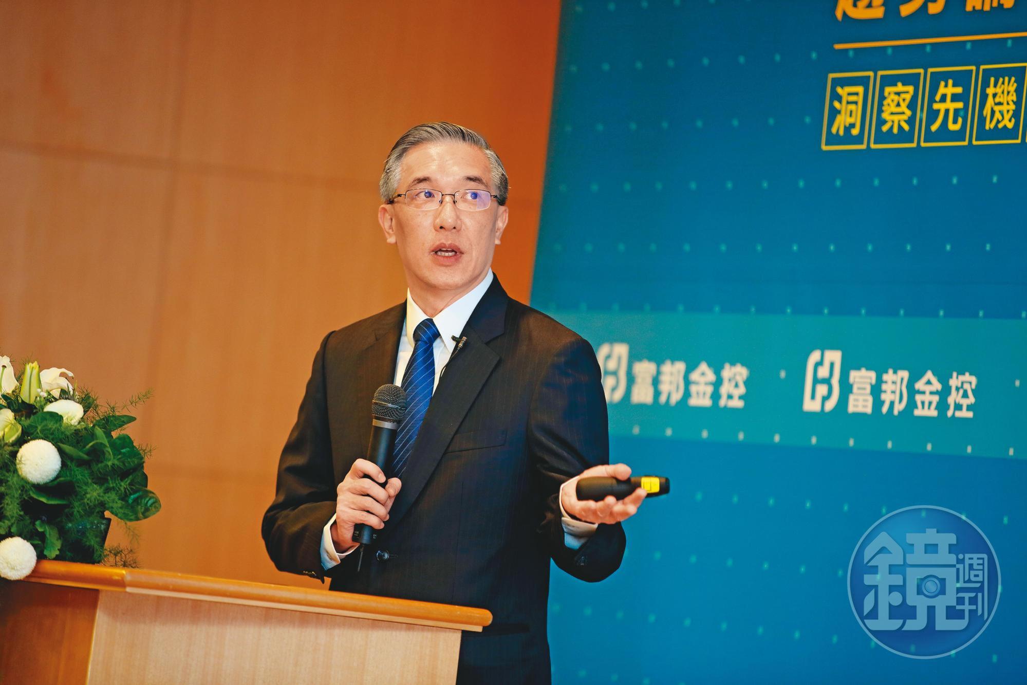 富邦金控首席經濟學家 羅瑋