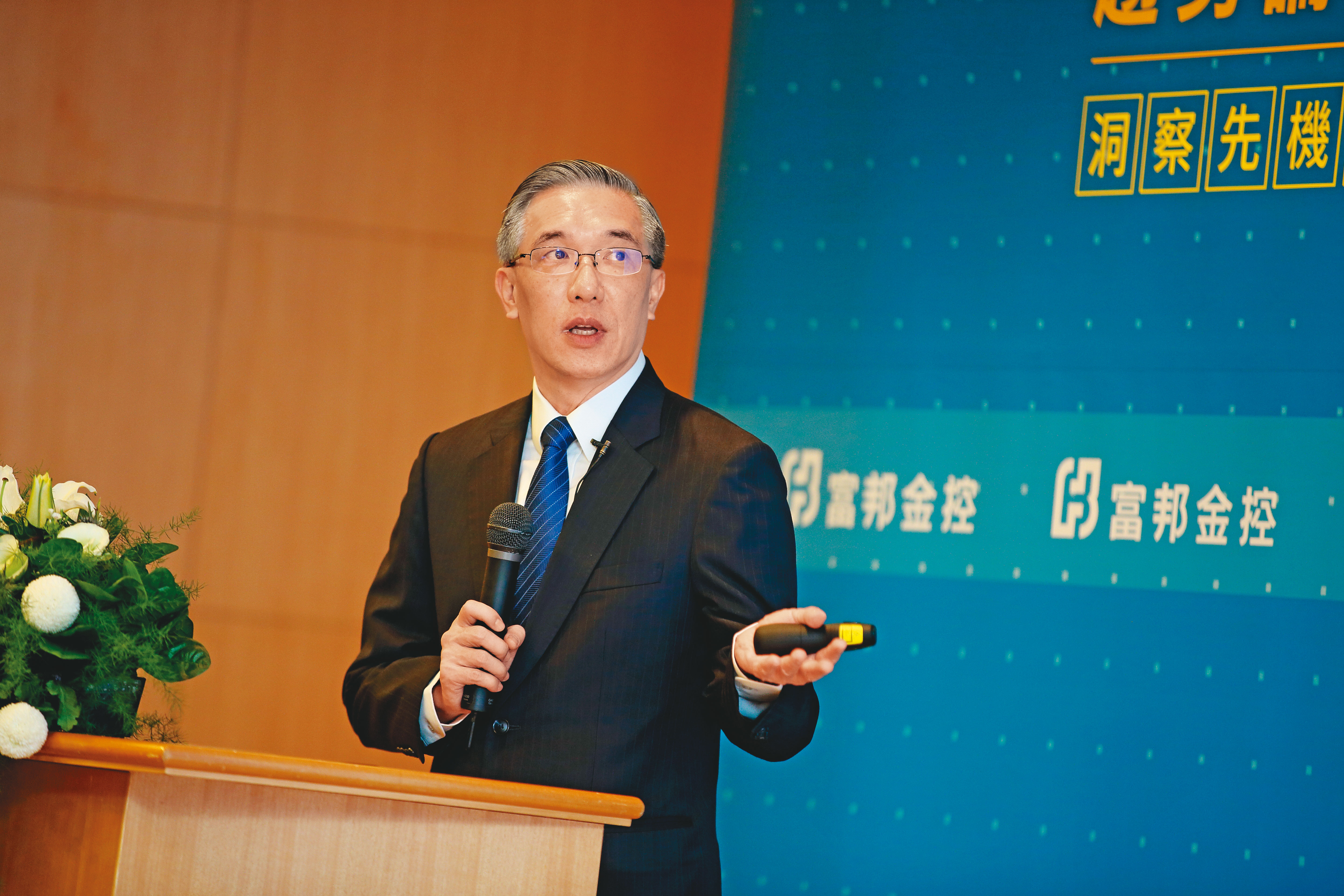 富邦金控首席經濟學家 羅瑋