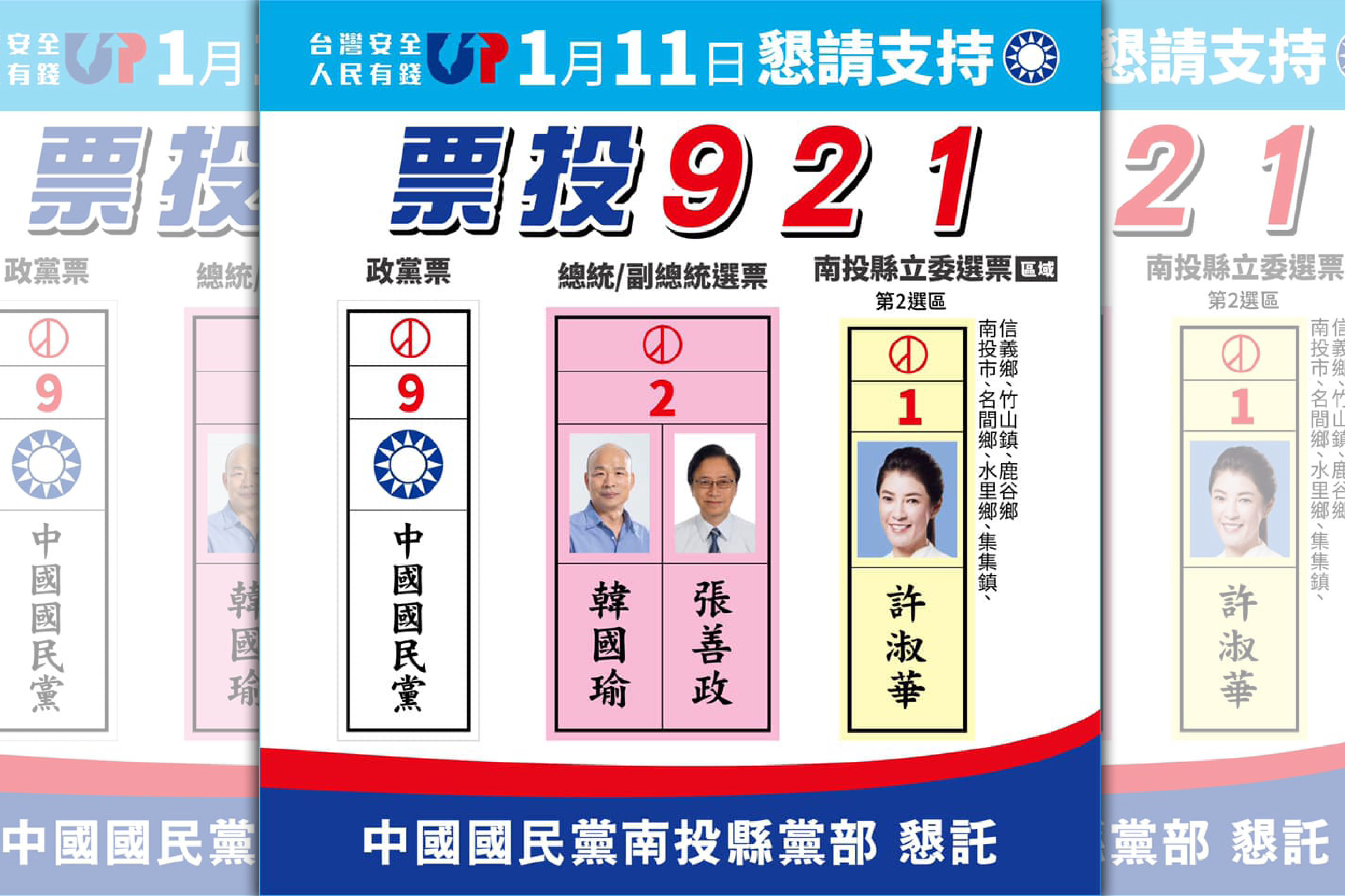 國民黨南投縣黨部在臉書放上文宣「票投921」引起網友不滿，怒轟「消費災民很噁心」。（翻攝自中國國民黨@南投縣黨部）