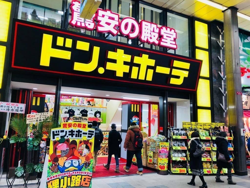 一名日本女嫌持刀刺傷中國籍旅客,被捕後稱「不喜歡那女人的態度」。(翻攝自唐吉訶德粉絲頁)