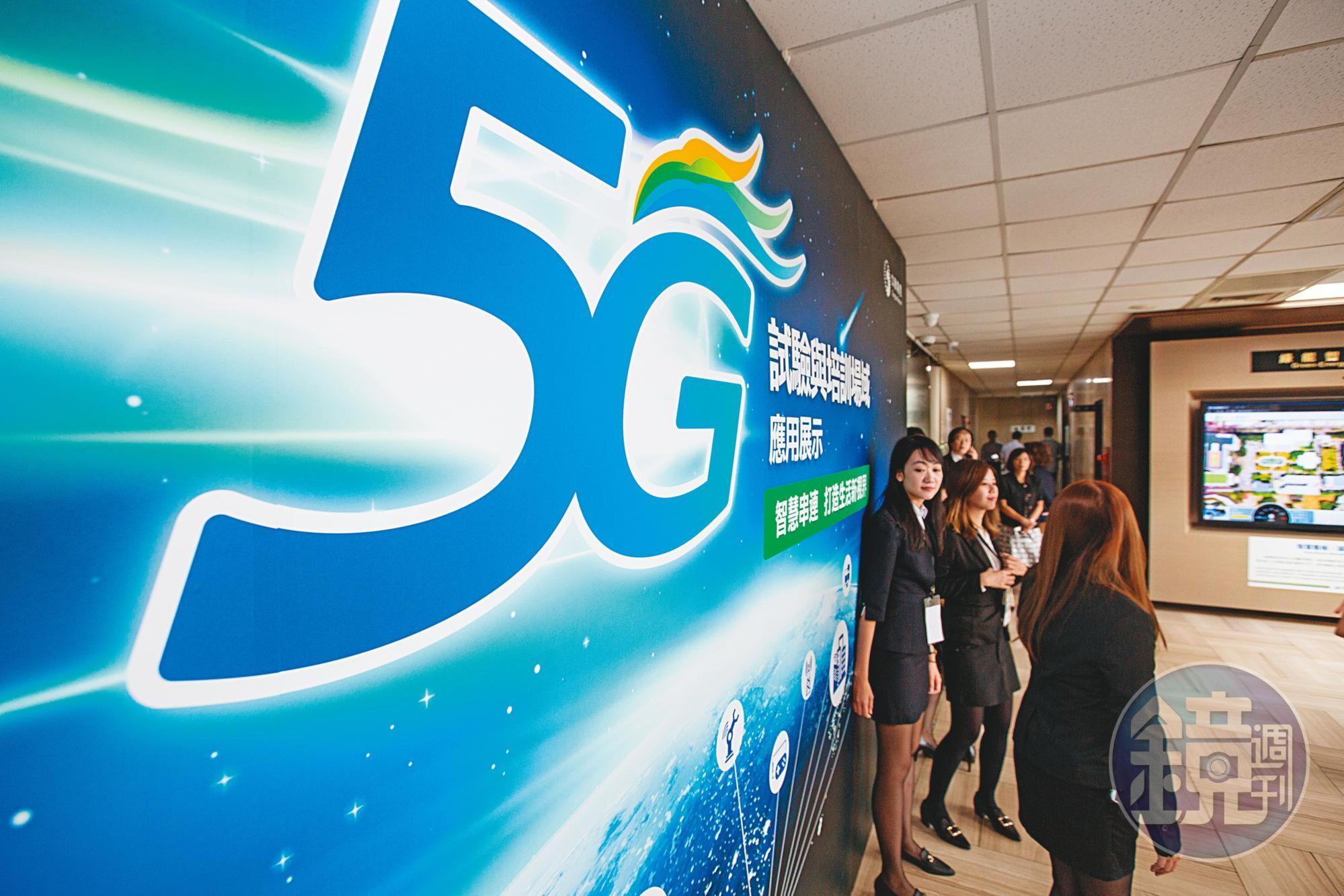 台灣的5G權利金超越義大利、德國、南韓與英國,是全世界最昂貴的5G門票。