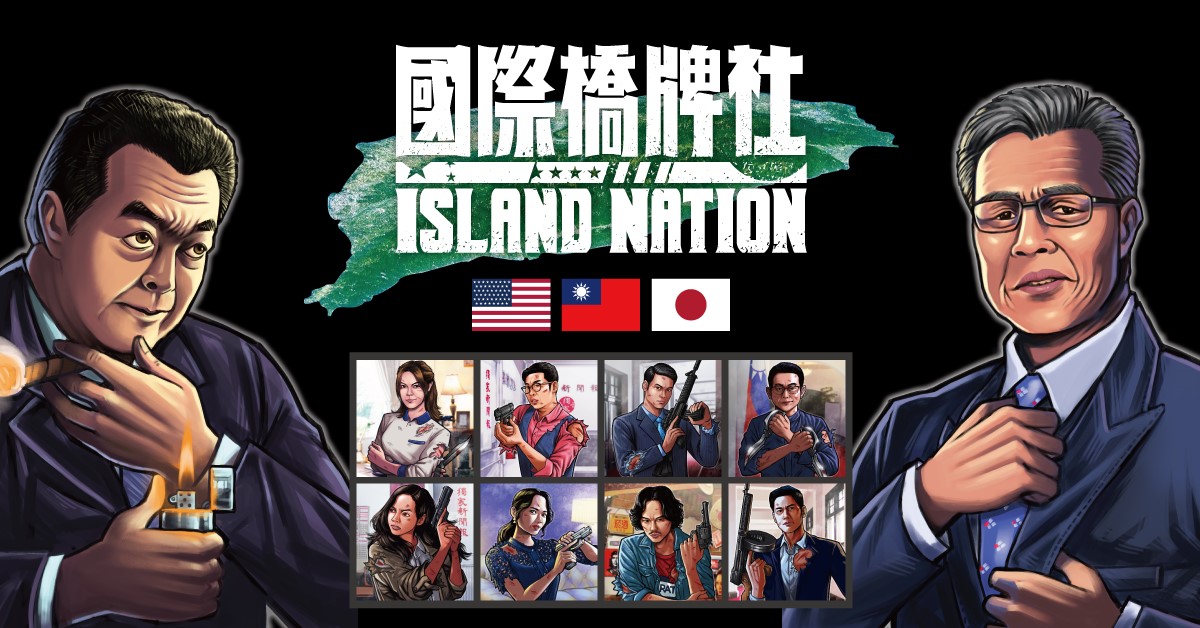 《國際橋牌社》以劇中人物角色，開發成桌遊「背刺力量vs.死亡之握」。（馬克吐溫提供）