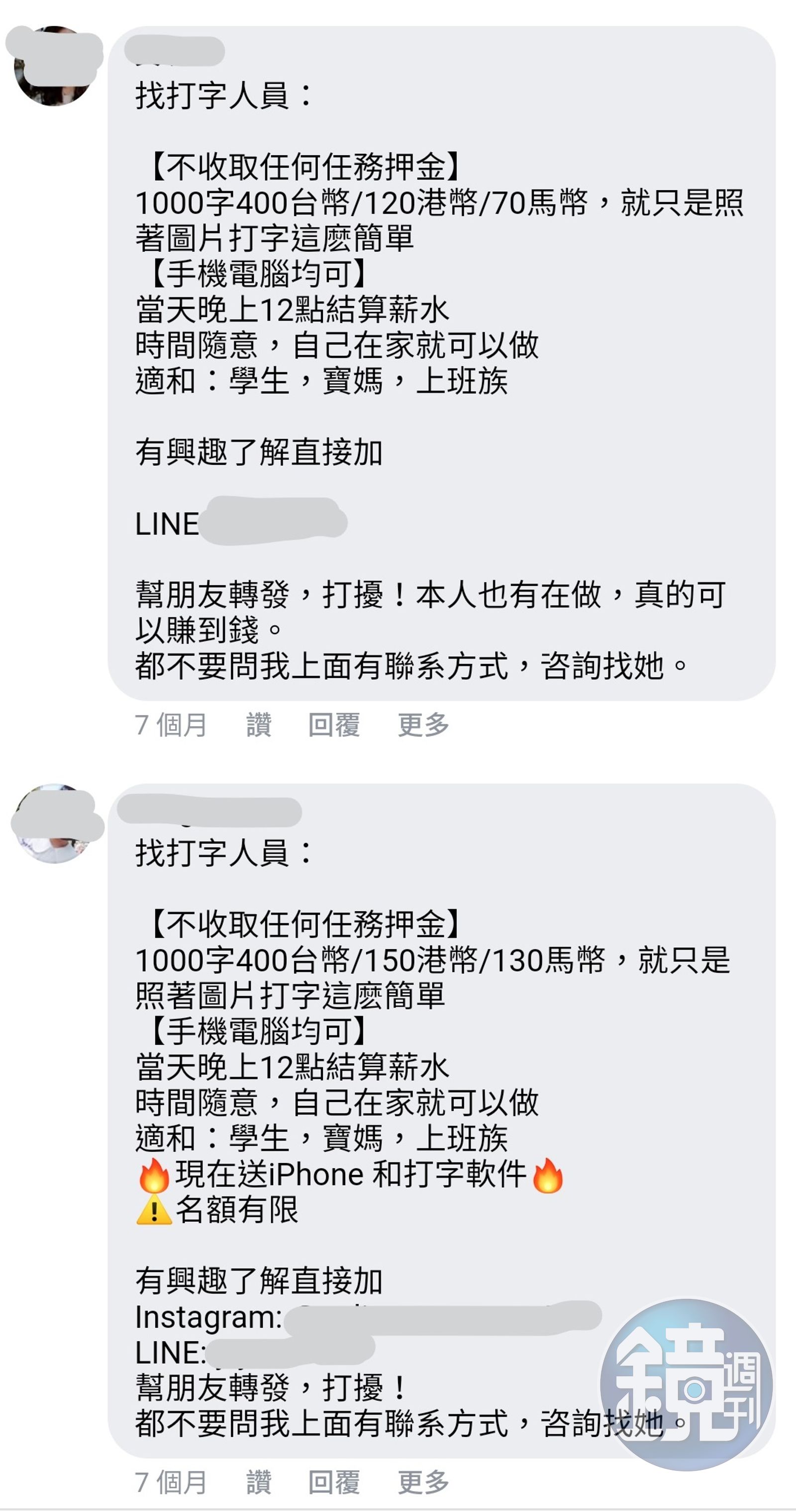 詐騙集團以「徵求打字員」廣告行騙地下匯兌年達10億元- 鏡週刊Mirror Media