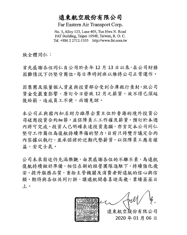 遠東航空宣布將有新的經營團隊進駐，並由新的投資人代墊薪資。（遠東航空提供）