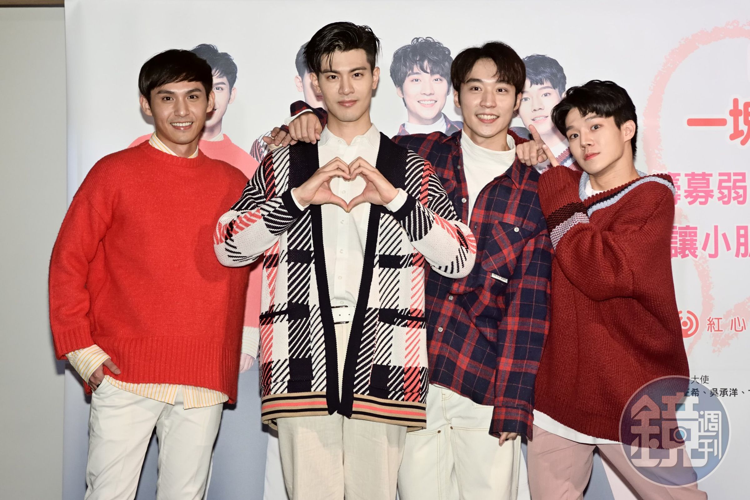 卞慶華、陳廷軒、吳承洋、陸正希，今（6）出席紅心字會「Hi-Love 一塊，發現愛」公益活動。（紅心字會提供）
