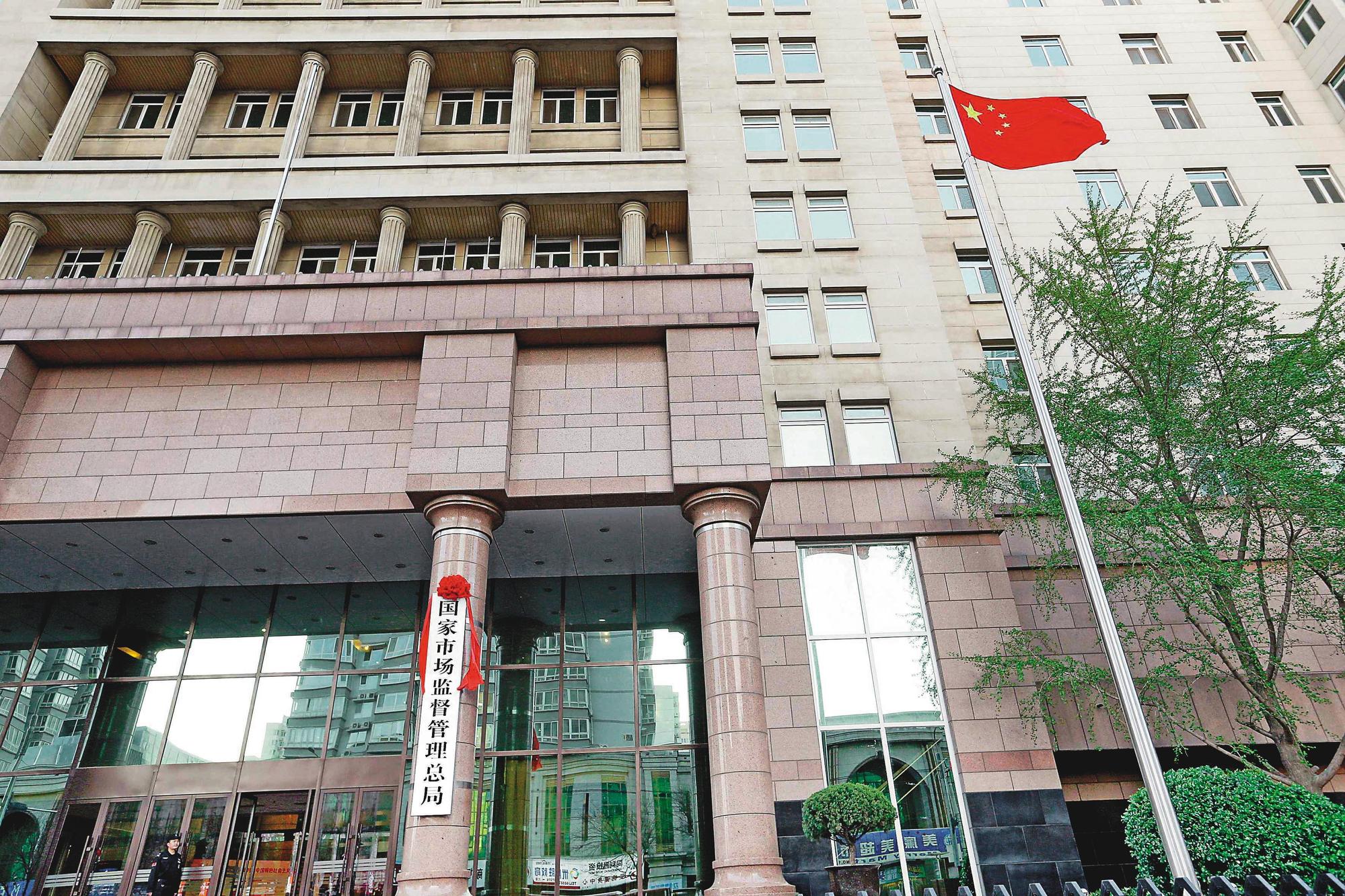 大聯大坦承在12月10日已到中國國家市場監督管理總局進行說明。（翻攝中國市場監管報）
