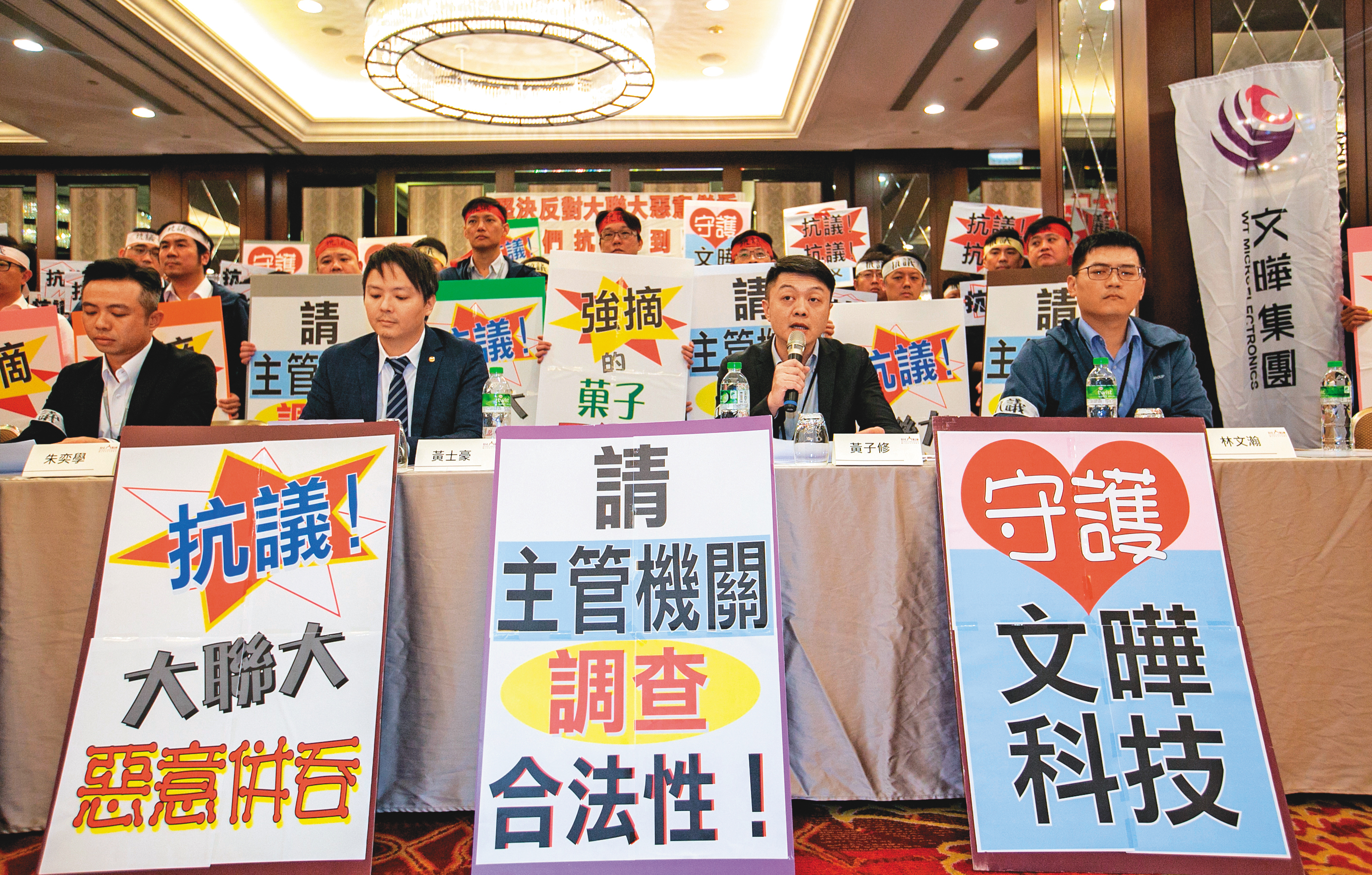 不只鄭文宗反對大聯大收購案，文曄員工也主動發起抗爭，拒絕大聯大收購。