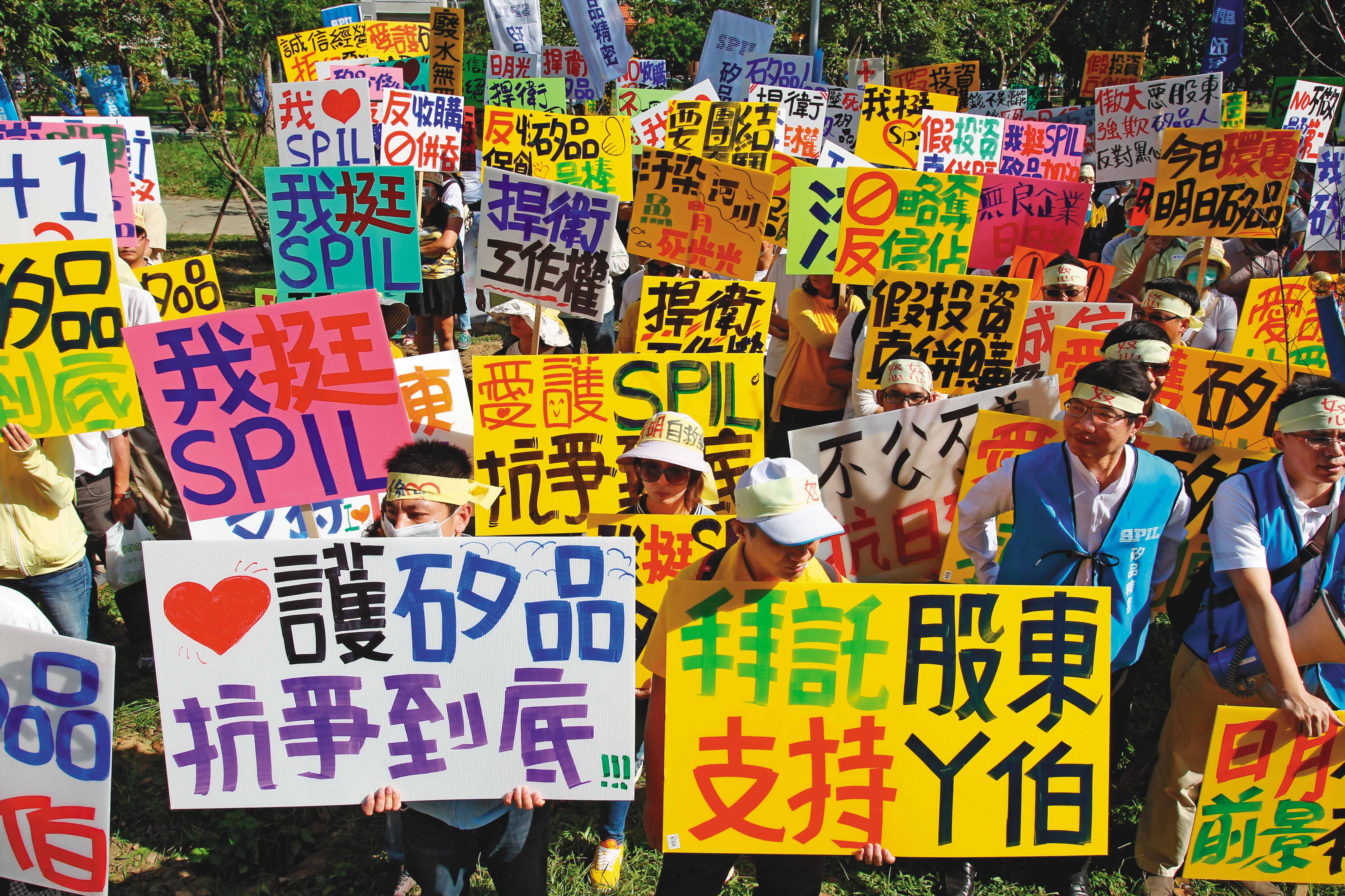 日月光2015年發動對矽品收購案時，矽品員工也曾發起抗爭表達反對。（資料照片）