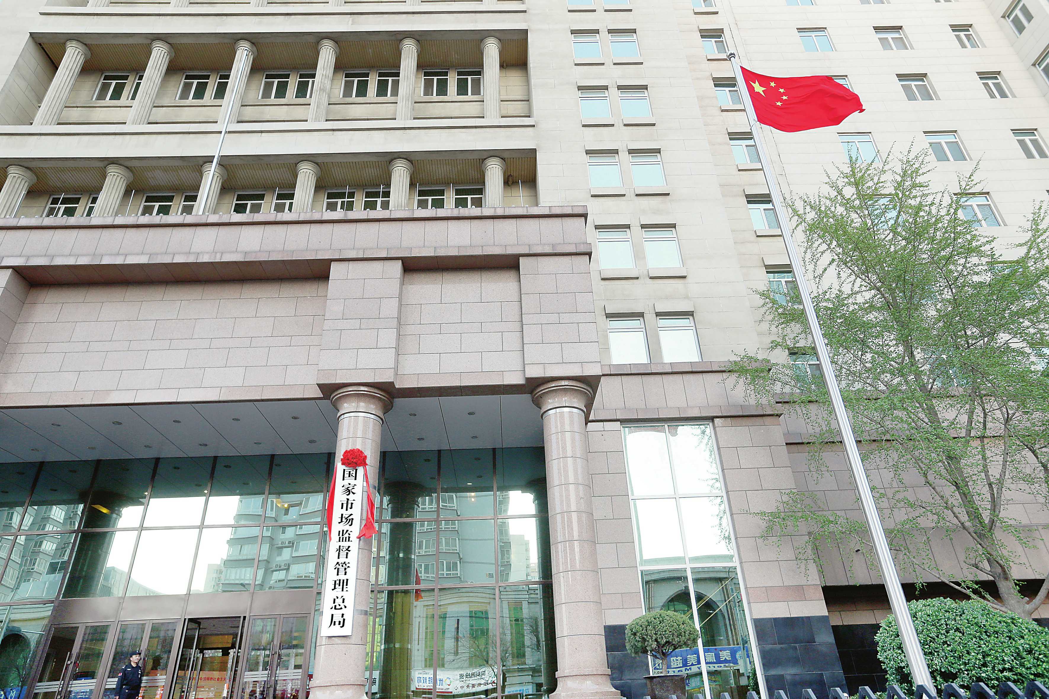 大聯大坦承在12月10日已經到國家市場監督管理總局進行說明，大聯大表示，主管機關願意了解收購案，我們會配合說明。（翻攝中國市場監管報）