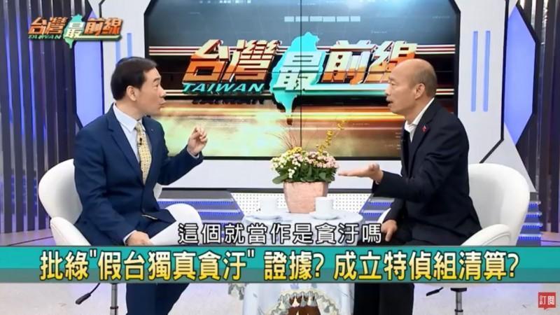 韓國瑜提出民進黨貪汙的「證據」,讓主持人當場傻眼。(翻攝自民視YouTube)