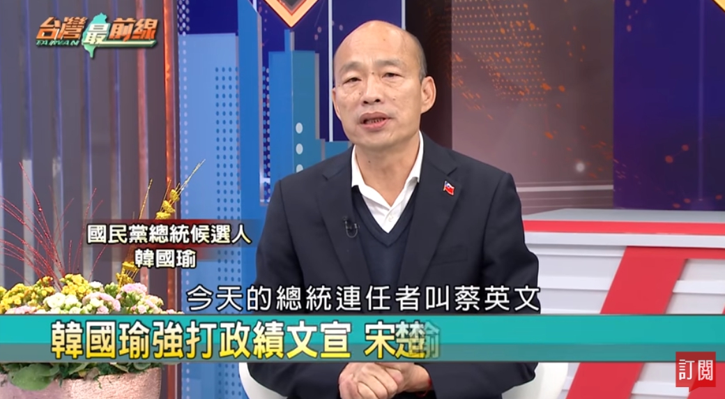 韓國瑜反擊宋楚瑜，卻脫口稱「總統連任者叫蔡英文」。（翻攝自民視YouTube）