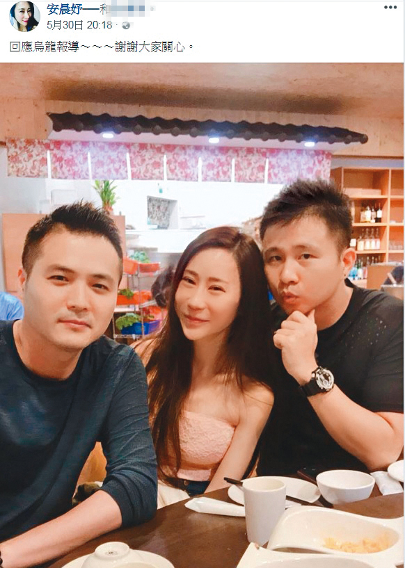 2018年安晨妤（中）被爆與兒子教練（左）過從甚密，老公（右）還與二位主角合照以示澄清。