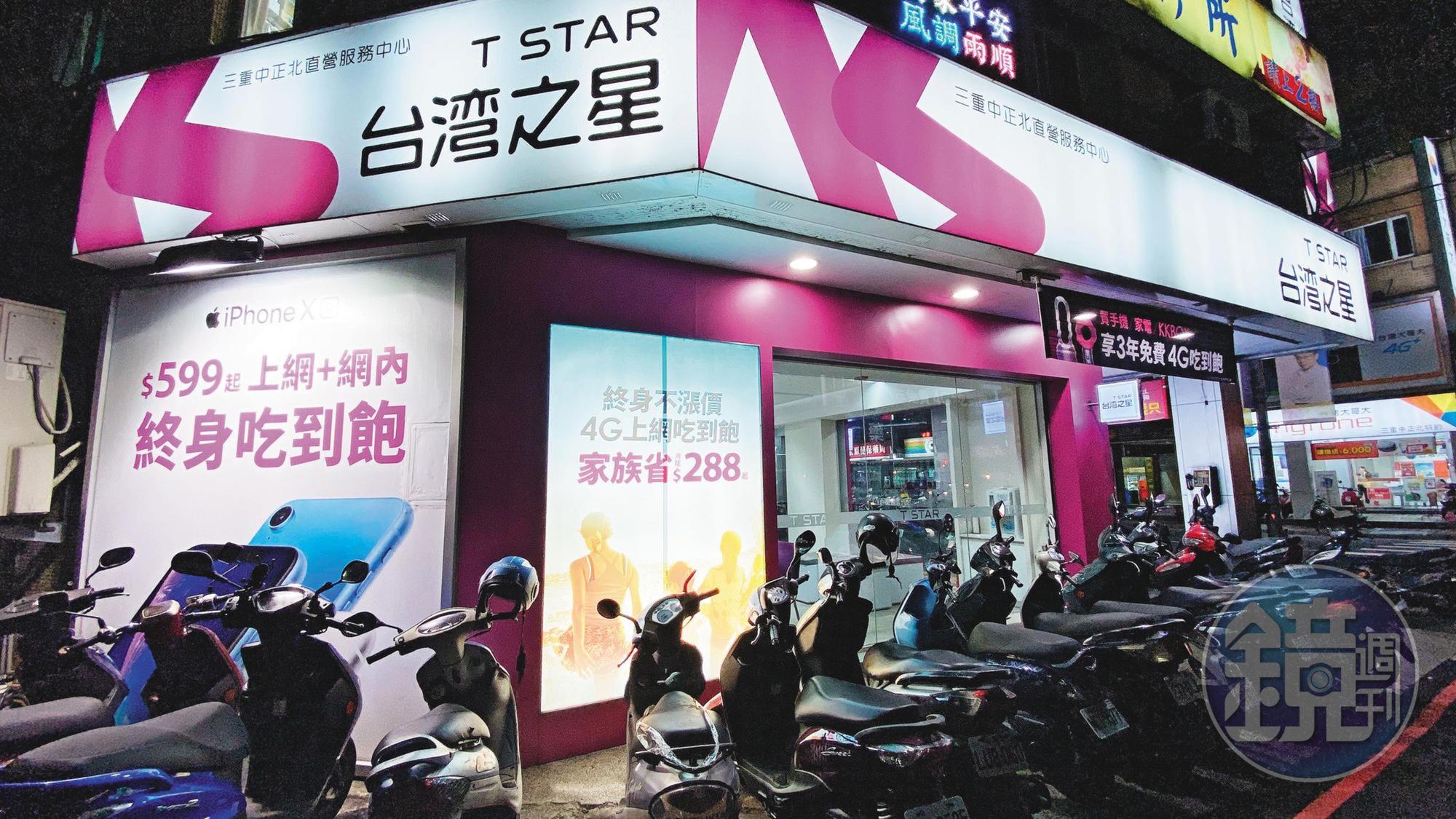 台灣之星擅打價格戰，屢祭出低資費搶市場。