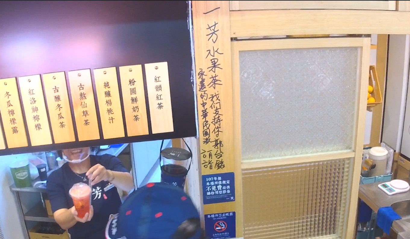 郭台銘特地在一芳店門簽名，並寫下「一芳水果茶我們支持你、永遠的中華民國派，郭台銘。」（翻攝自郭台銘臉書）