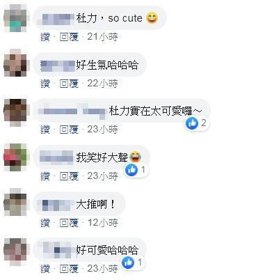 網友看到杜力氣憤的反應全笑翻。（翻攝自杜力 Dooley臉書）