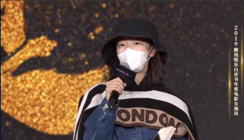 周冬雨因為拔智齒臉腫未消,戴著帽子與口罩上台領獎,不料卻被批沒禮貌、耍大牌。(翻攝騰訊新聞·立春駐廠辦微博)