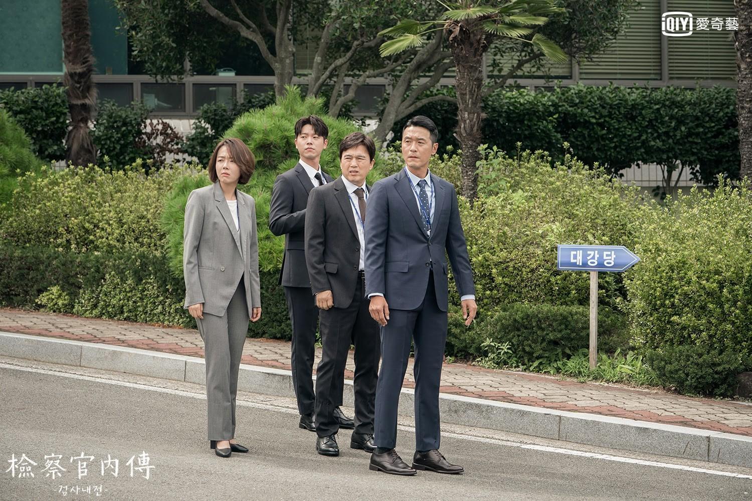 《檢察官內傳》以一群地方城市的「職場人檢察官們」為背景。（愛奇藝台灣站提供）