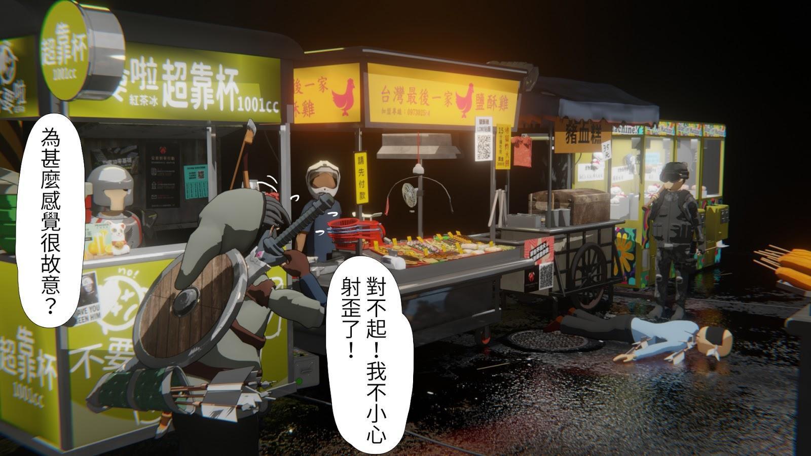 第462話〈作死〉。熱狗攤老闆連發數箭射殺詭異的夜市主委候選人，差一點射中豬血糕老闆。（翻攝自Little Deep Blue / 小深藍）