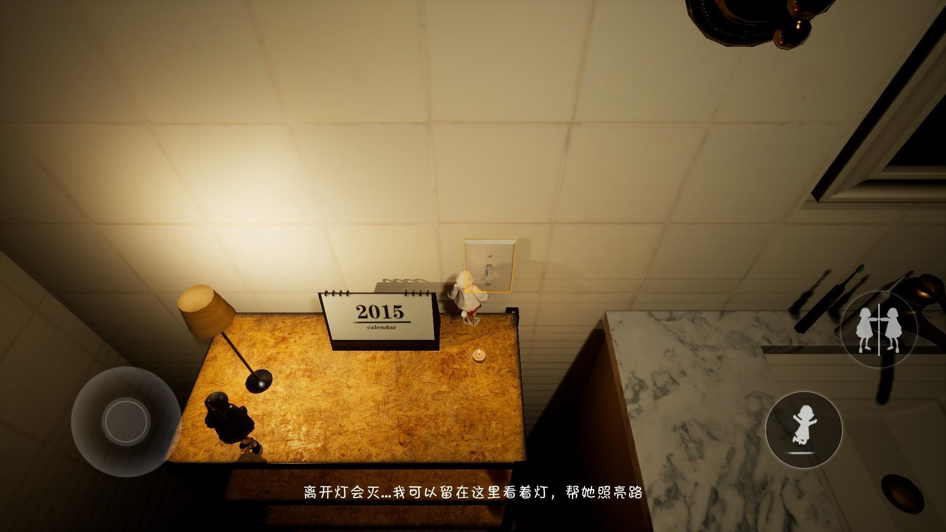 開場的月曆寫著 2015 年(圖片來源:遊戲實機擷圖)