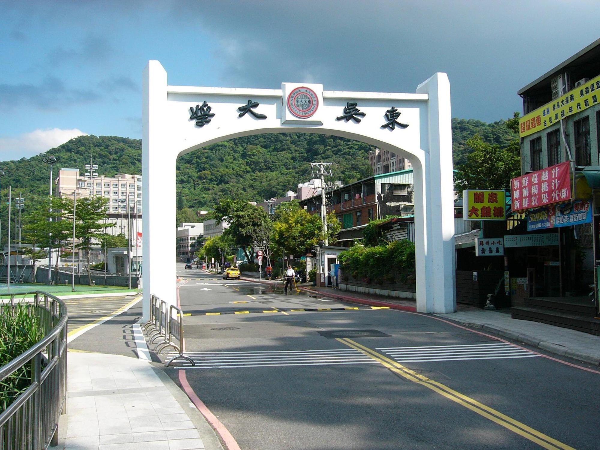 一對就讀東吳大學的情侶，疑似在租屋處殉情。圖為東吳大學。（翻攝自維基百科）