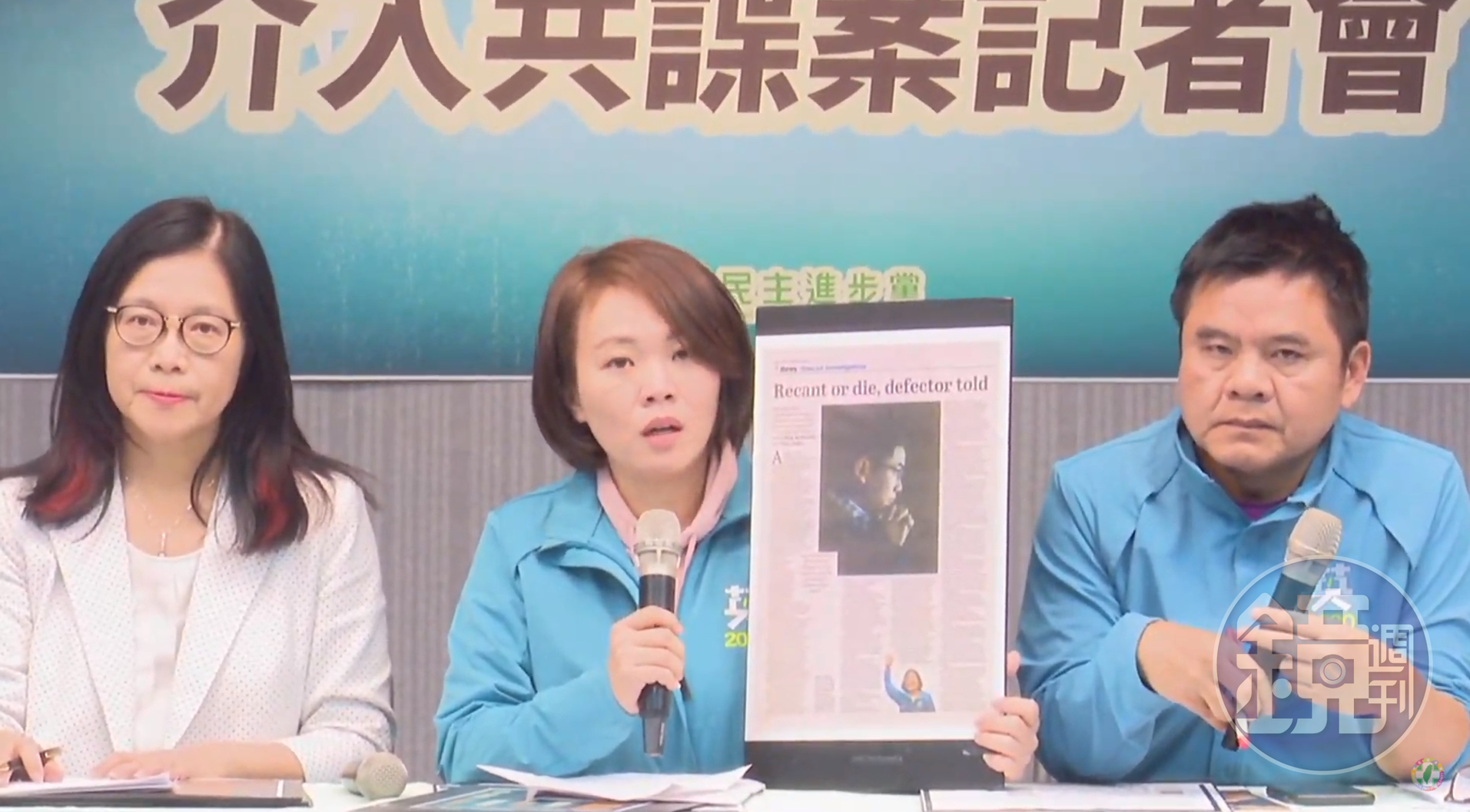 民進黨立委管碧玲(左起)、台北市議員簡舒培、立委莊瑞雄今針對國民黨副祕書長蔡正元指控回應。(翻攝民進黨YouTube頻道)