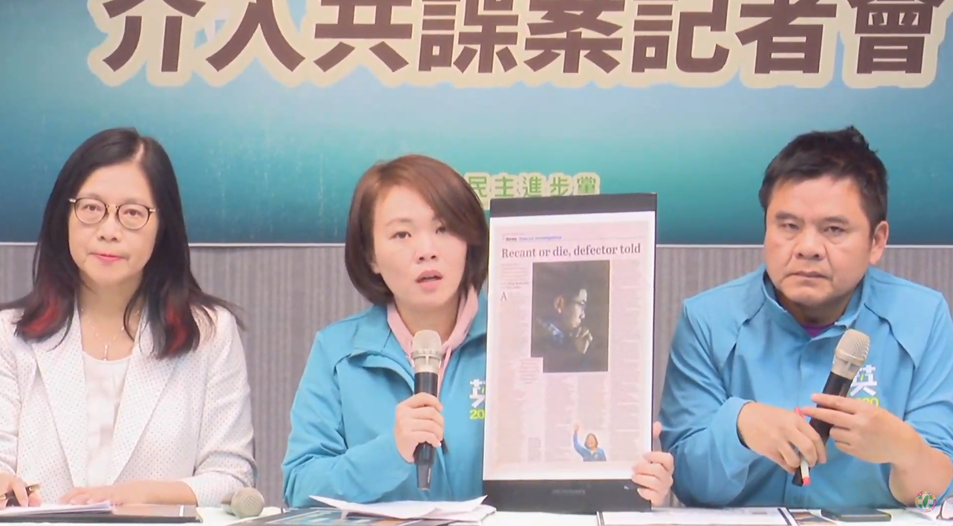 民進黨立委管碧玲（左起）、台北市議員簡舒培、立委莊瑞雄今針對國民黨副祕書長蔡正元指控回應。（翻攝民進黨YouTube頻道）