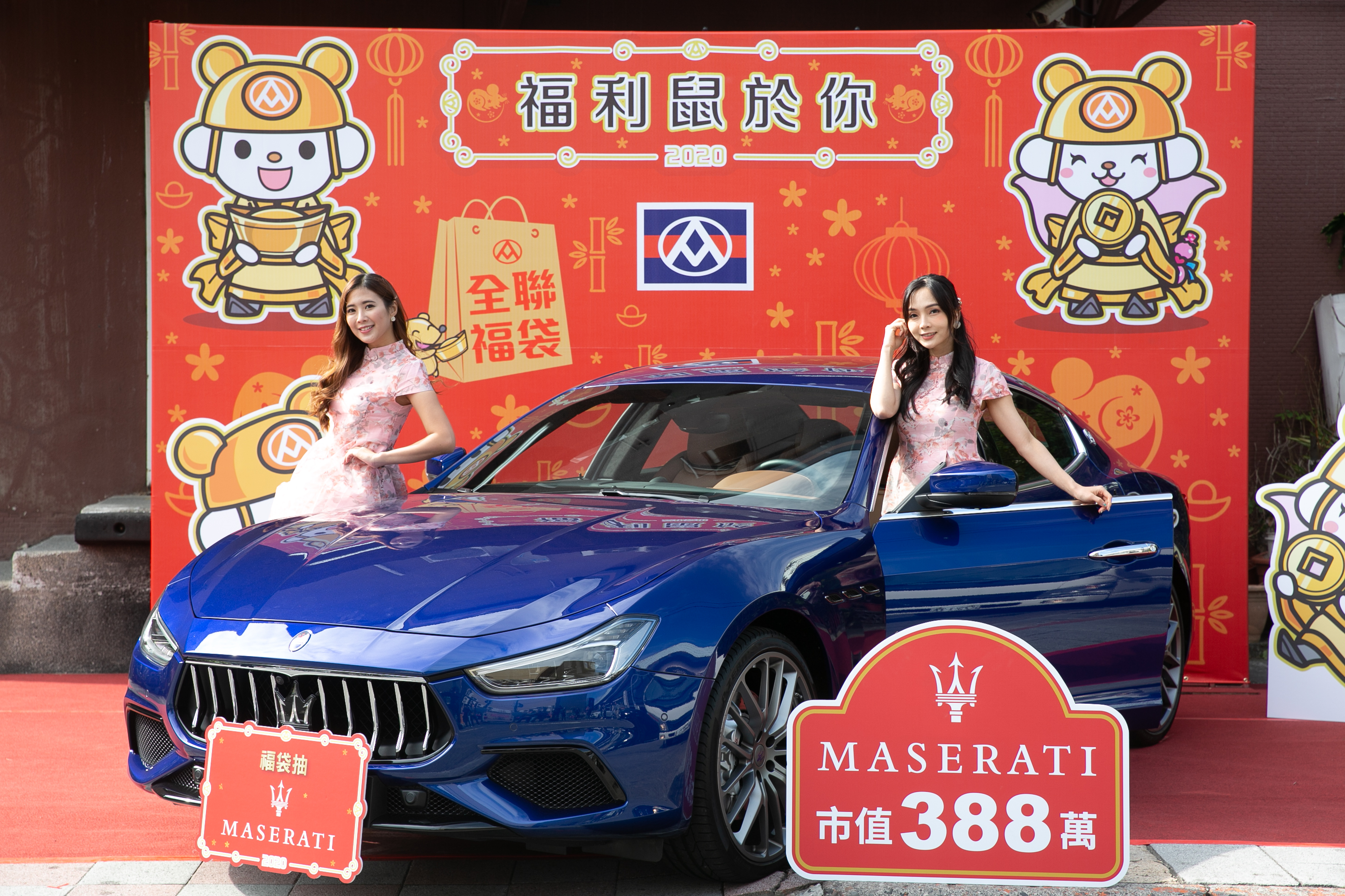 超市龍頭全聯今年推出的福袋，最大獎還是價值388萬的瑪莎拉蒂（MASERATI）Ghibli。