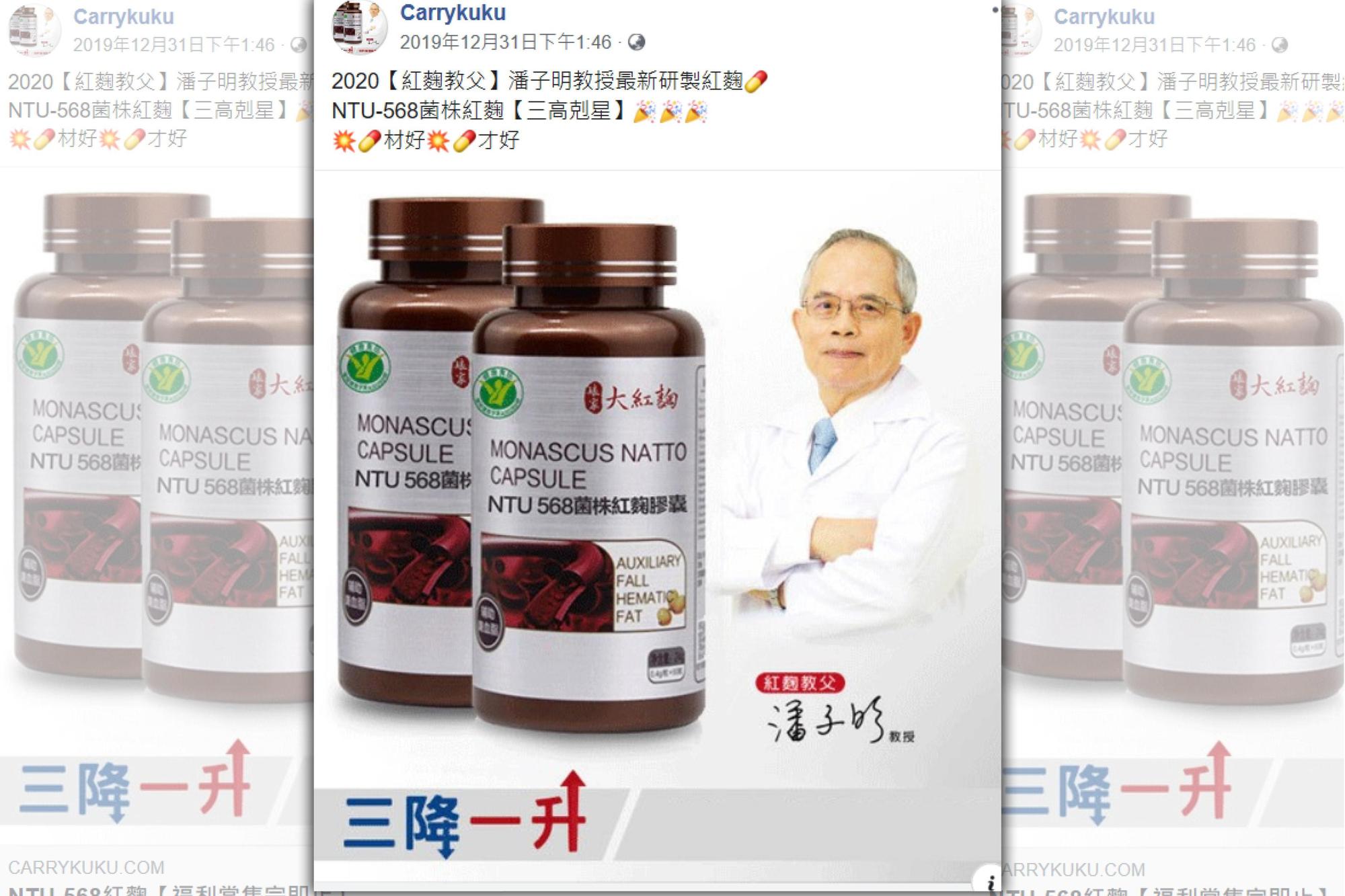 一名女子誤信一頁式廣告購買知名紅麴膠囊,結果賣到假貨。(翻攝畫面)